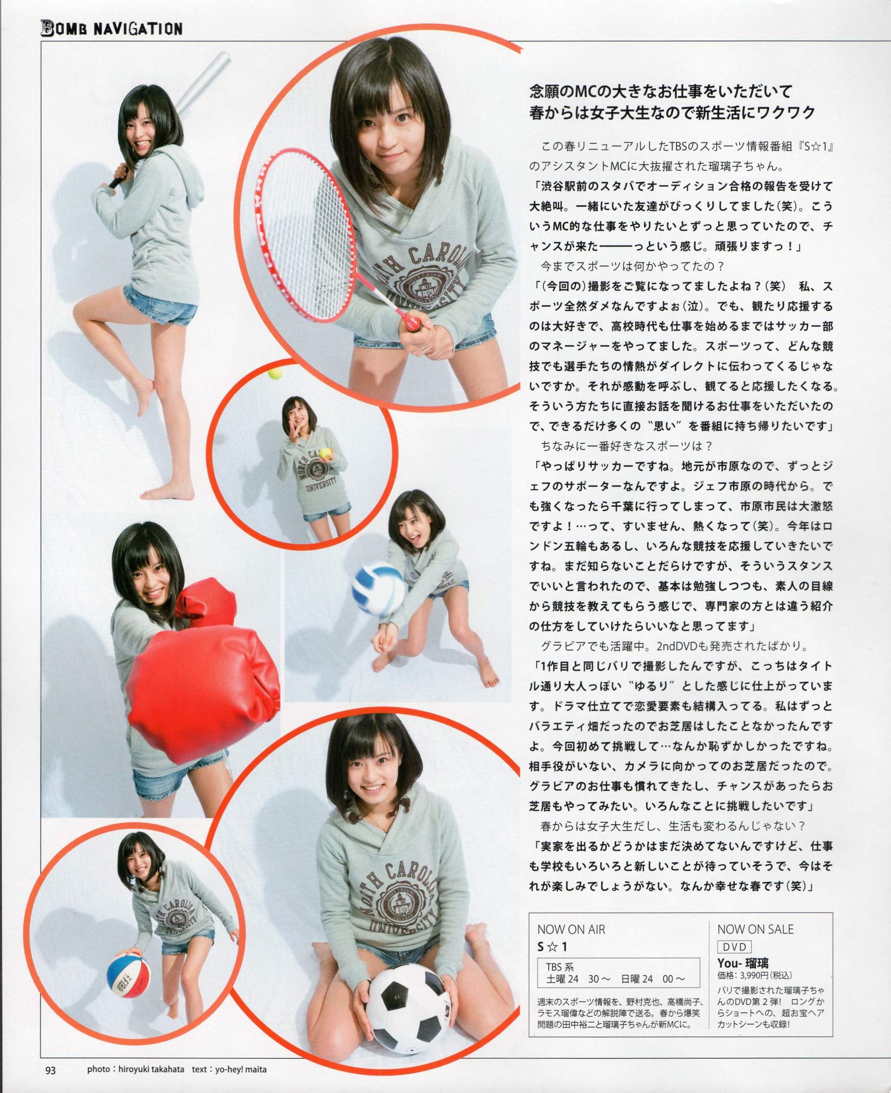 2012年No.05 NMB48 大島優子 鈴木愛理 矢島舞美 篠田麻里子 丸高愛実 大森美優-图70