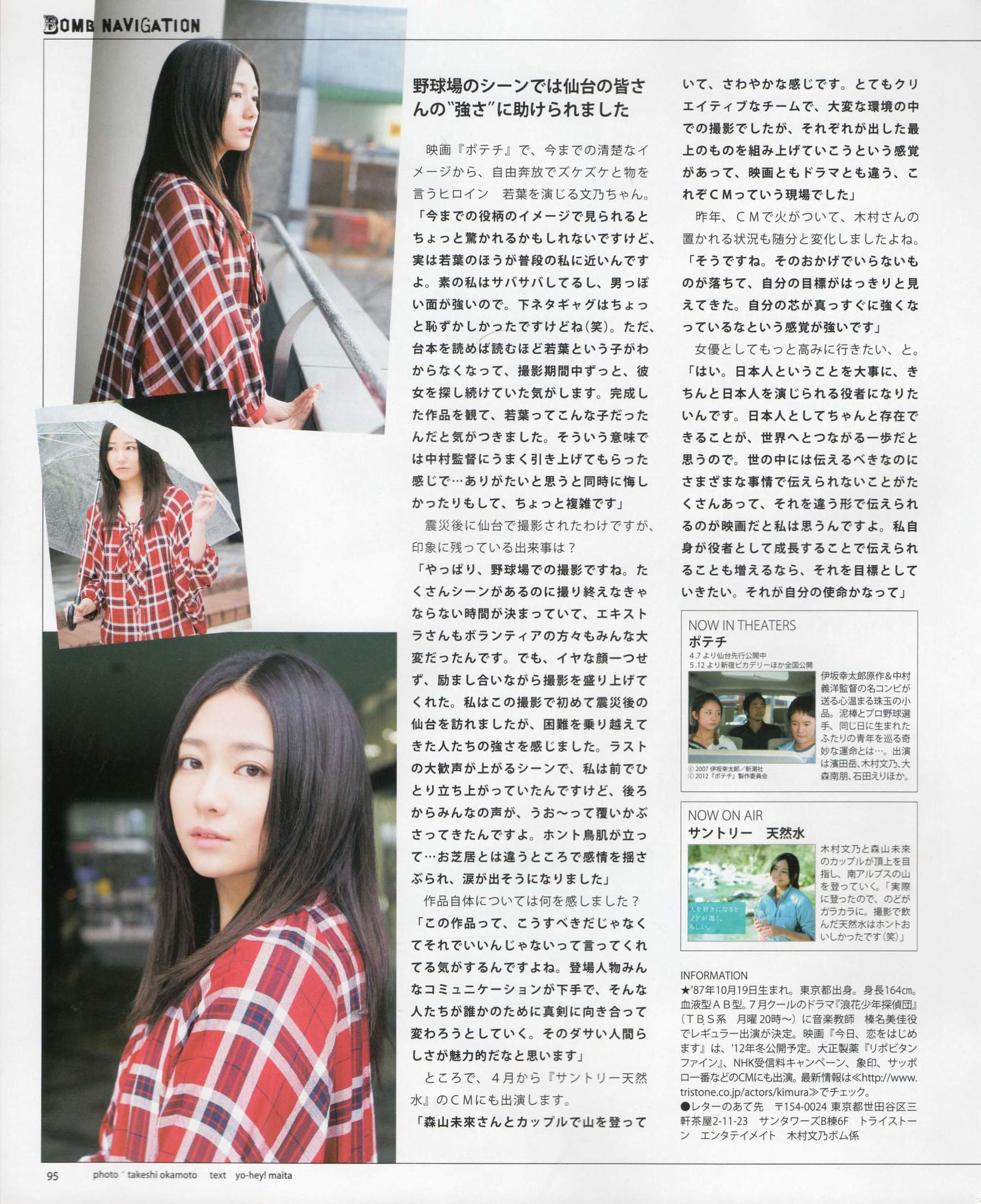 2012年No.05 NMB48 大島優子 鈴木愛理 矢島舞美 篠田麻里子 丸高愛実 大森美優-图72