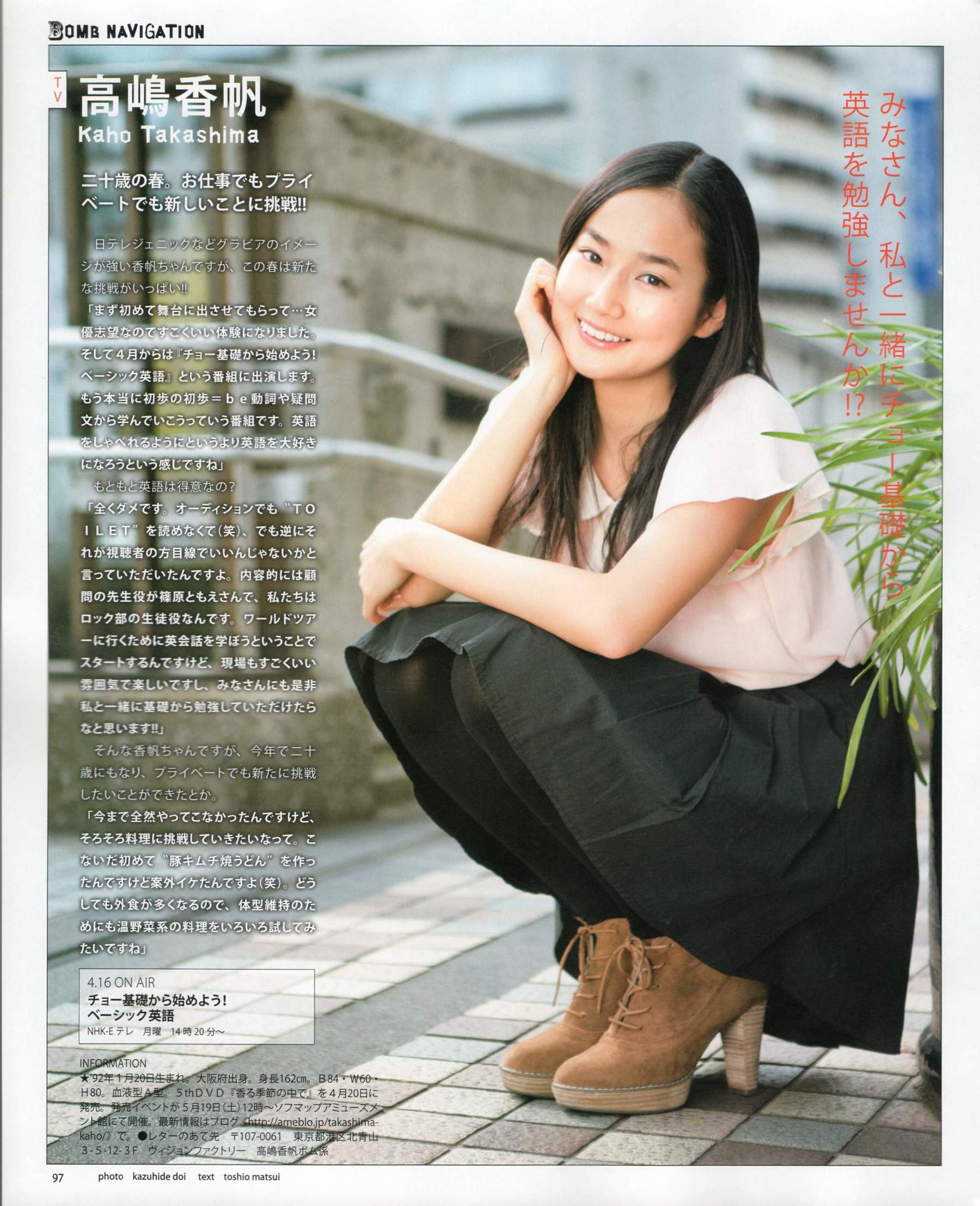 2012年No.05 NMB48 大島優子 鈴木愛理 矢島舞美 篠田麻里子 丸高愛実 大森美優-图74