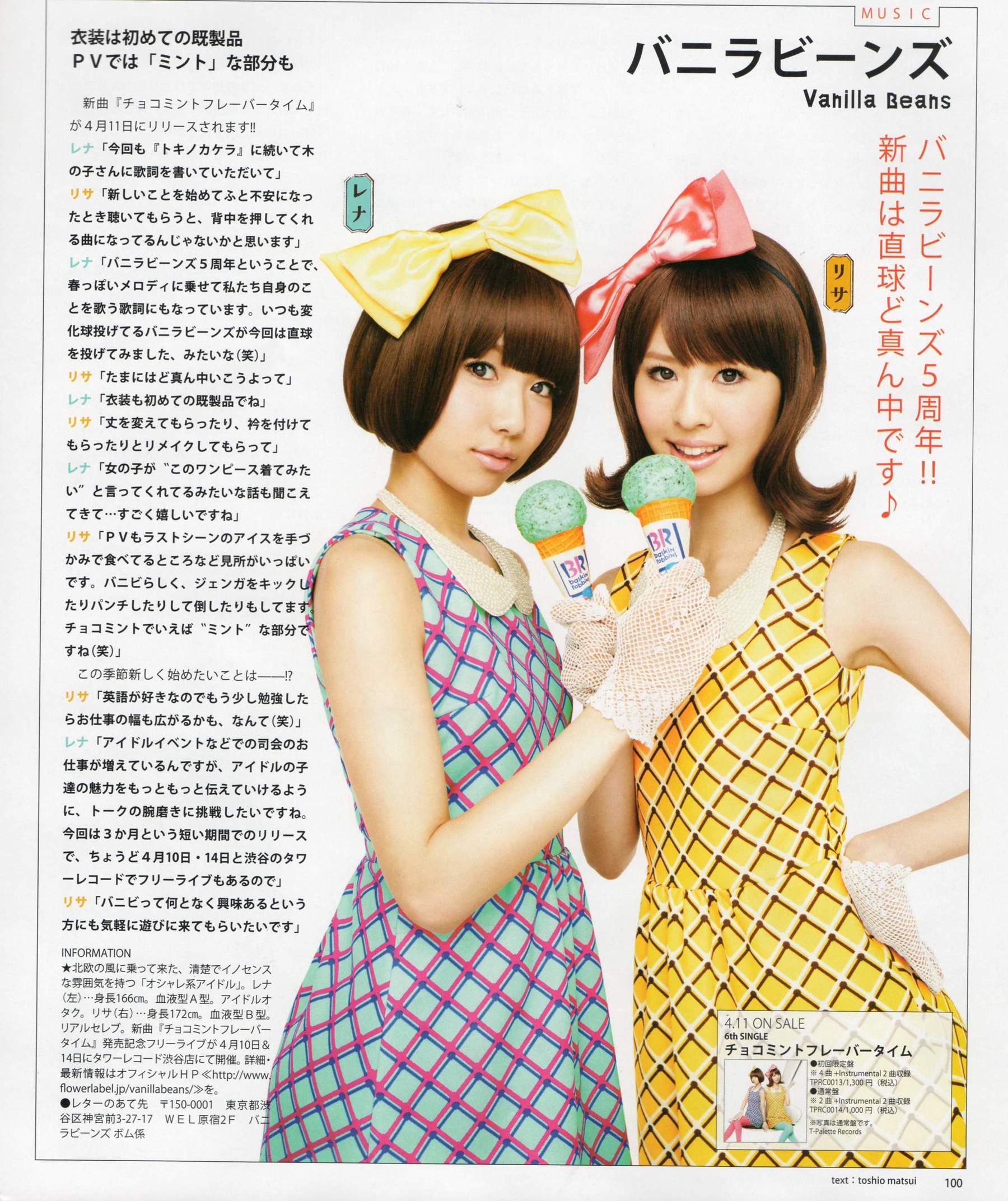 2012年No.05 NMB48 大島優子 鈴木愛理 矢島舞美 篠田麻里子 丸高愛実 大森美優-图77