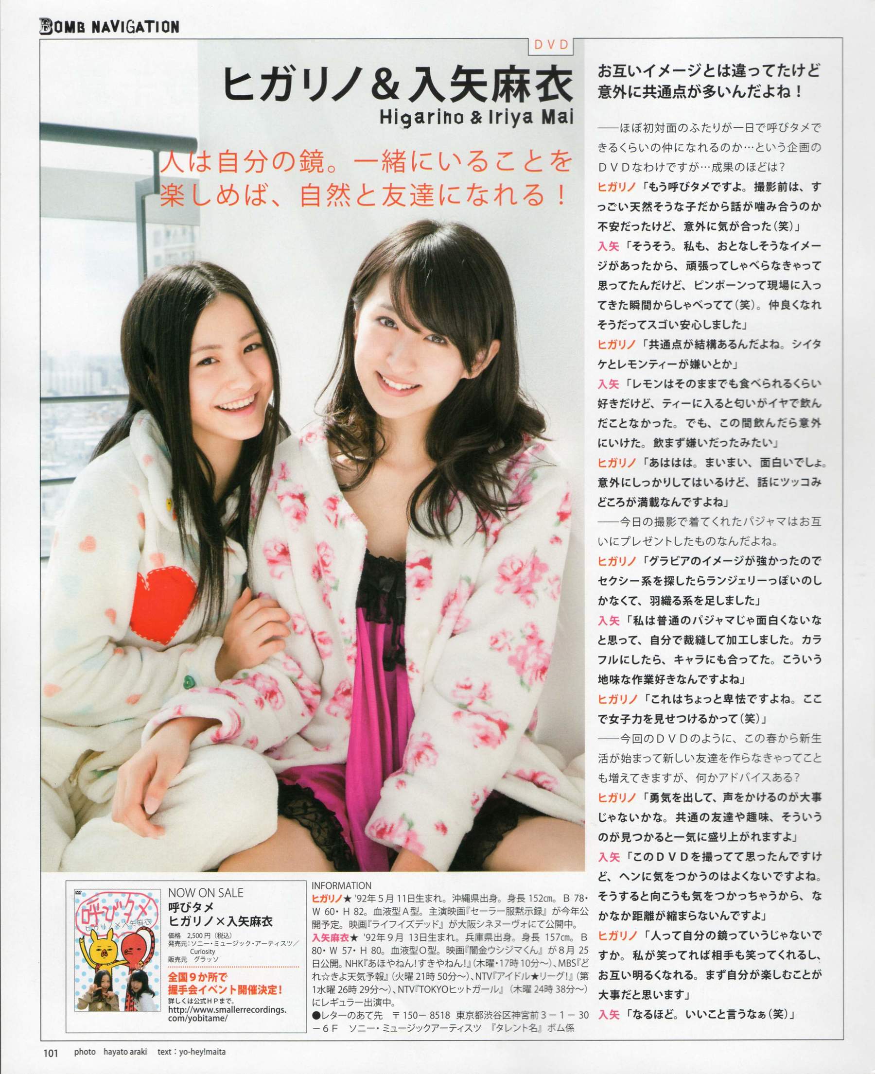 2012年No.05 NMB48 大島優子 鈴木愛理 矢島舞美 篠田麻里子 丸高愛実 大森美優-图78