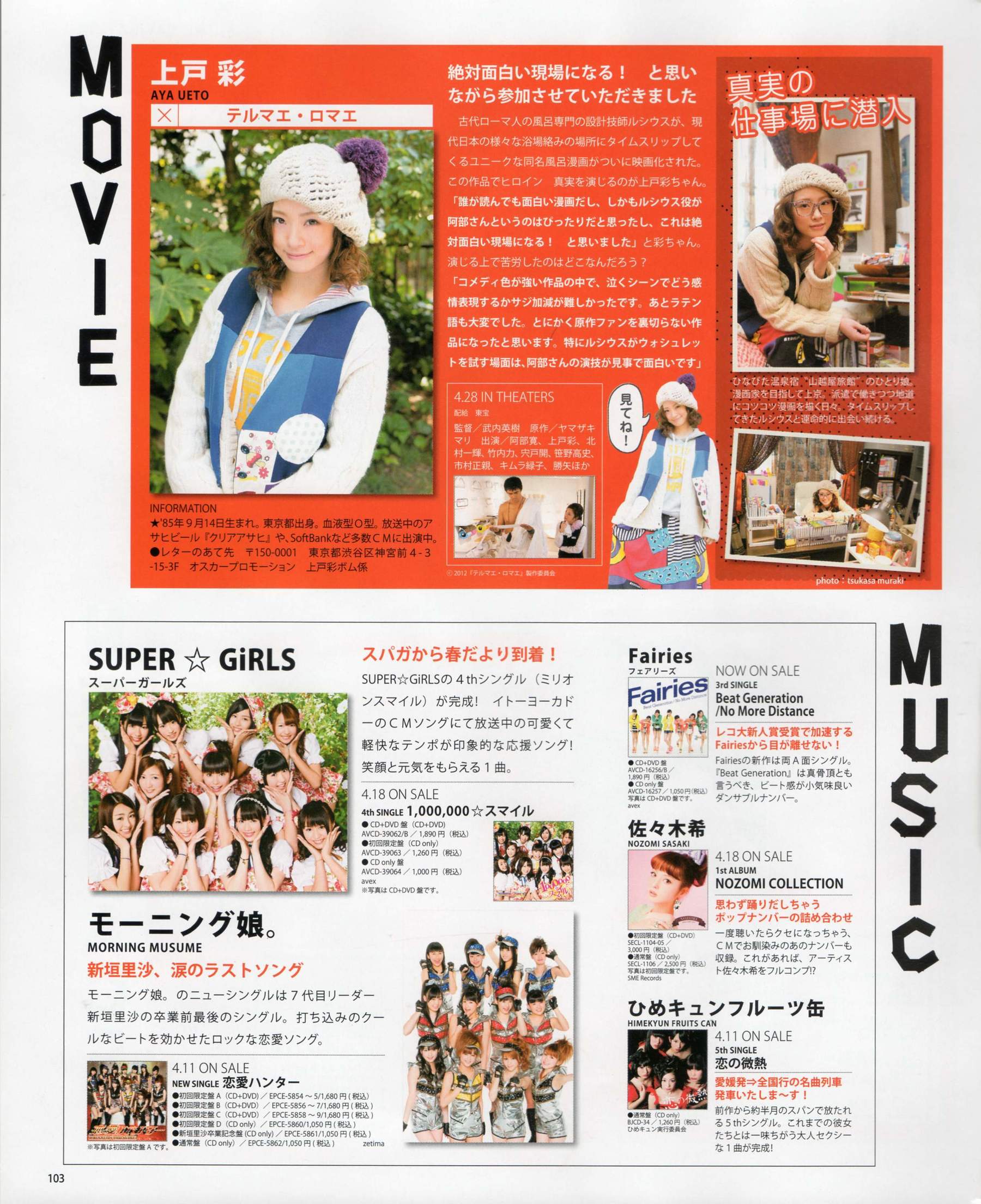2012年No.05 NMB48 大島優子 鈴木愛理 矢島舞美 篠田麻里子 丸高愛実 大森美優-图80