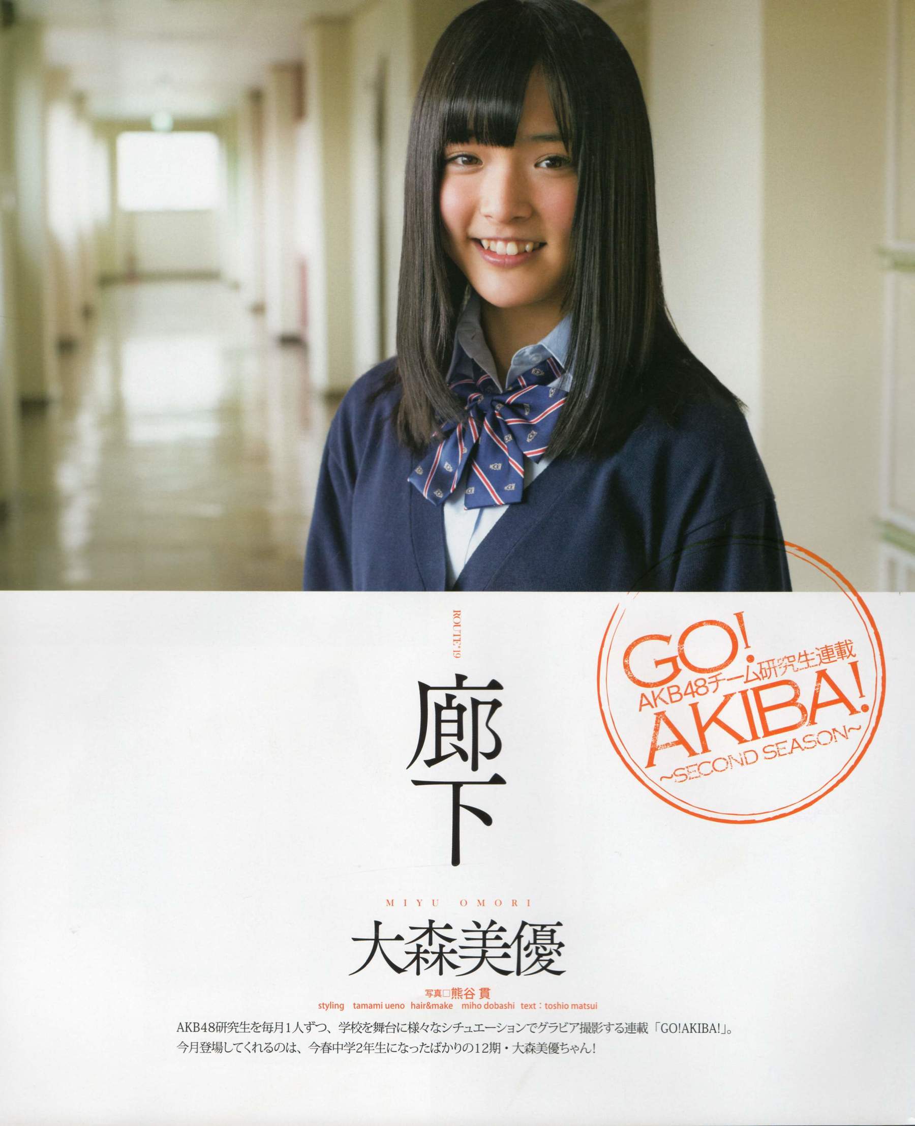 2012年No.05 NMB48 大島優子 鈴木愛理 矢島舞美 篠田麻里子 丸高愛実 大森美優-图97