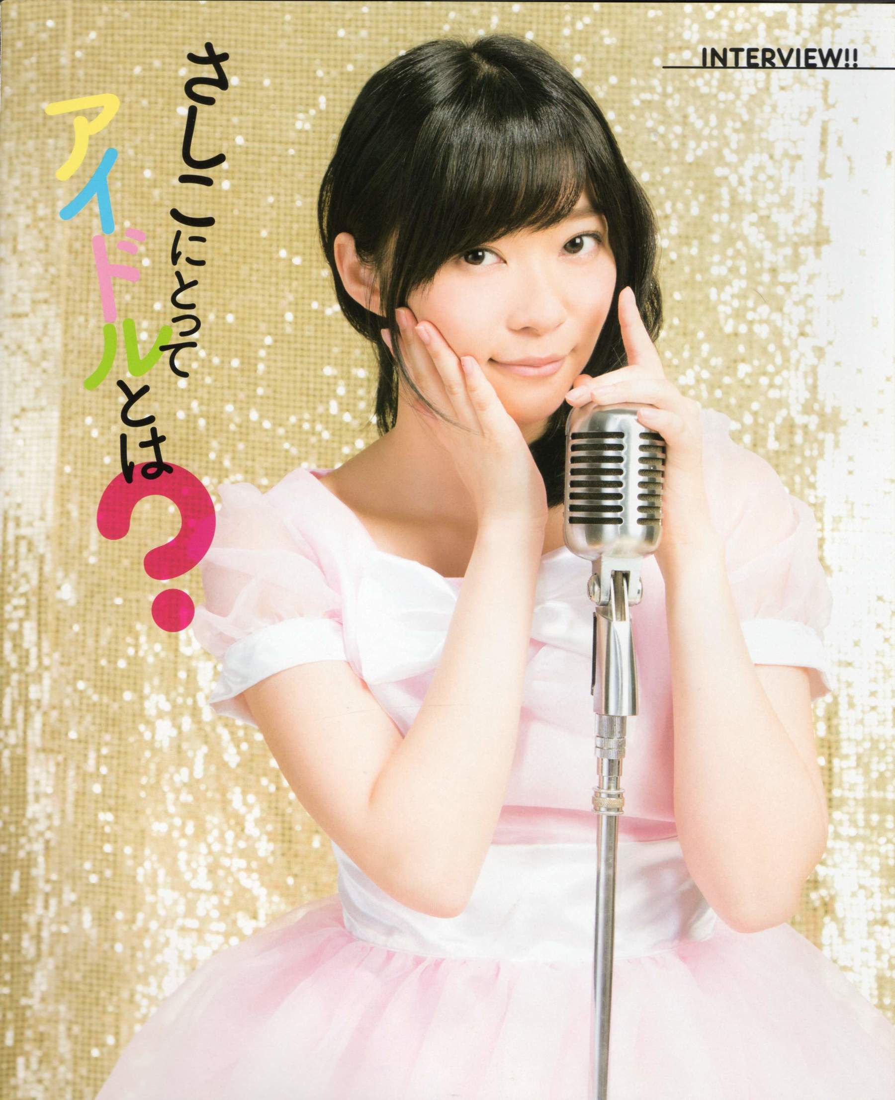 2012年No.06 指原莉乃 本田翼 新井恵理那 大西颯季 高良光莉 石井奈杏 金井美樹 石田晴香-图12