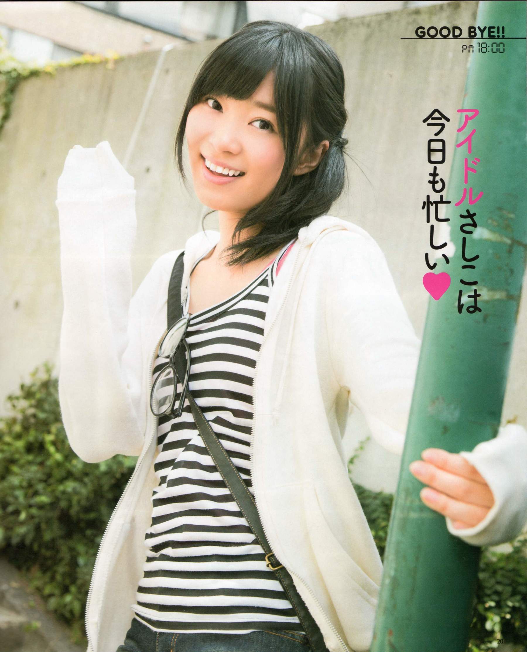2012年No.06 指原莉乃 本田翼 新井恵理那 大西颯季 高良光莉 石井奈杏 金井美樹 石田晴香-图13