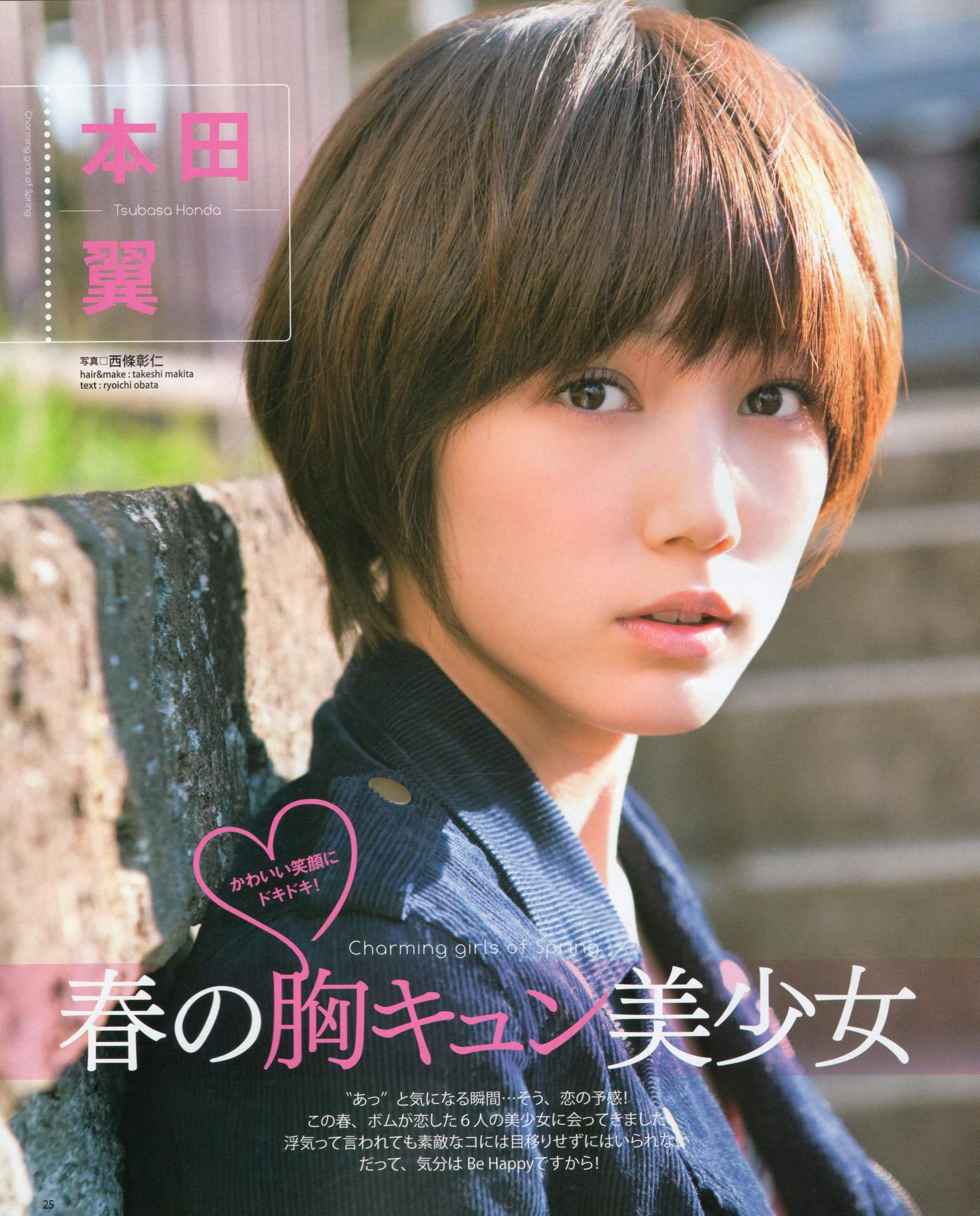 2012年No.06 指原莉乃 本田翼 新井恵理那 大西颯季 高良光莉 石井奈杏 金井美樹 石田晴香-图15