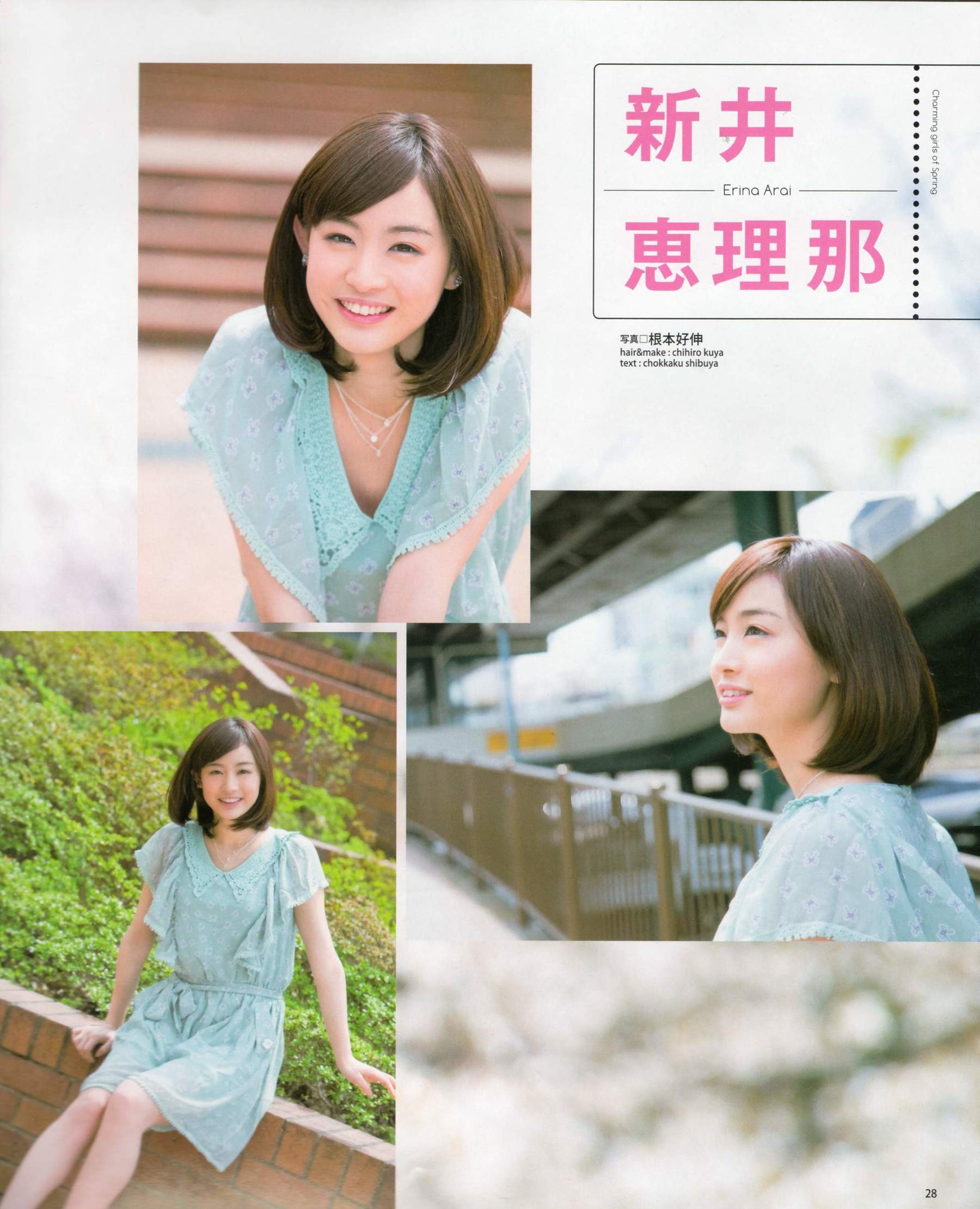 2012年No.06 指原莉乃 本田翼 新井恵理那 大西颯季 高良光莉 石井奈杏 金井美樹 石田晴香-图18