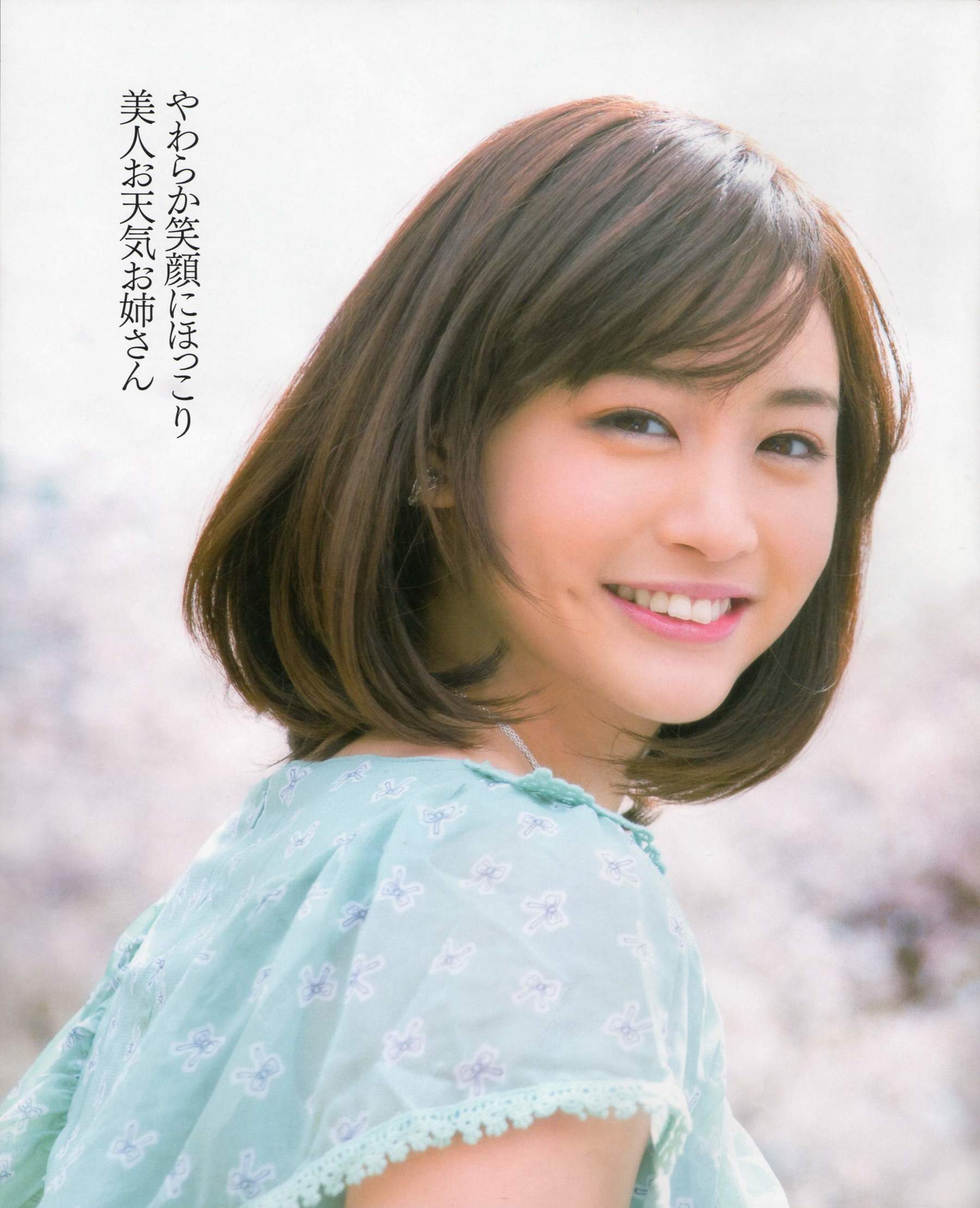 2012年No.06 指原莉乃 本田翼 新井恵理那 大西颯季 高良光莉 石井奈杏 金井美樹 石田晴香-图19