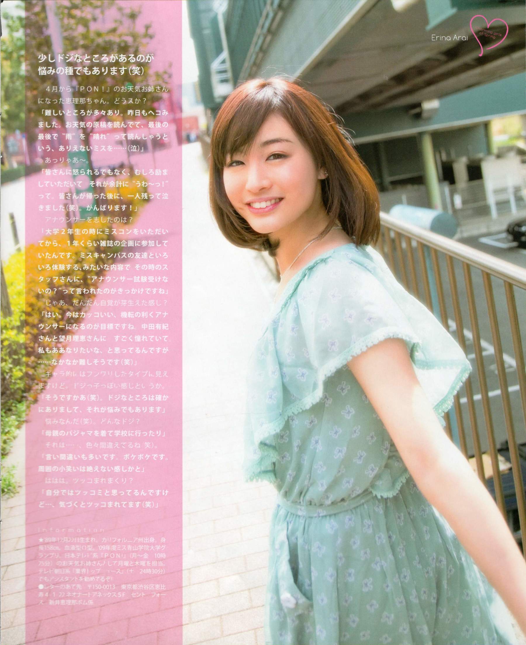 2012年No.06 指原莉乃 本田翼 新井恵理那 大西颯季 高良光莉 石井奈杏 金井美樹 石田晴香-图20