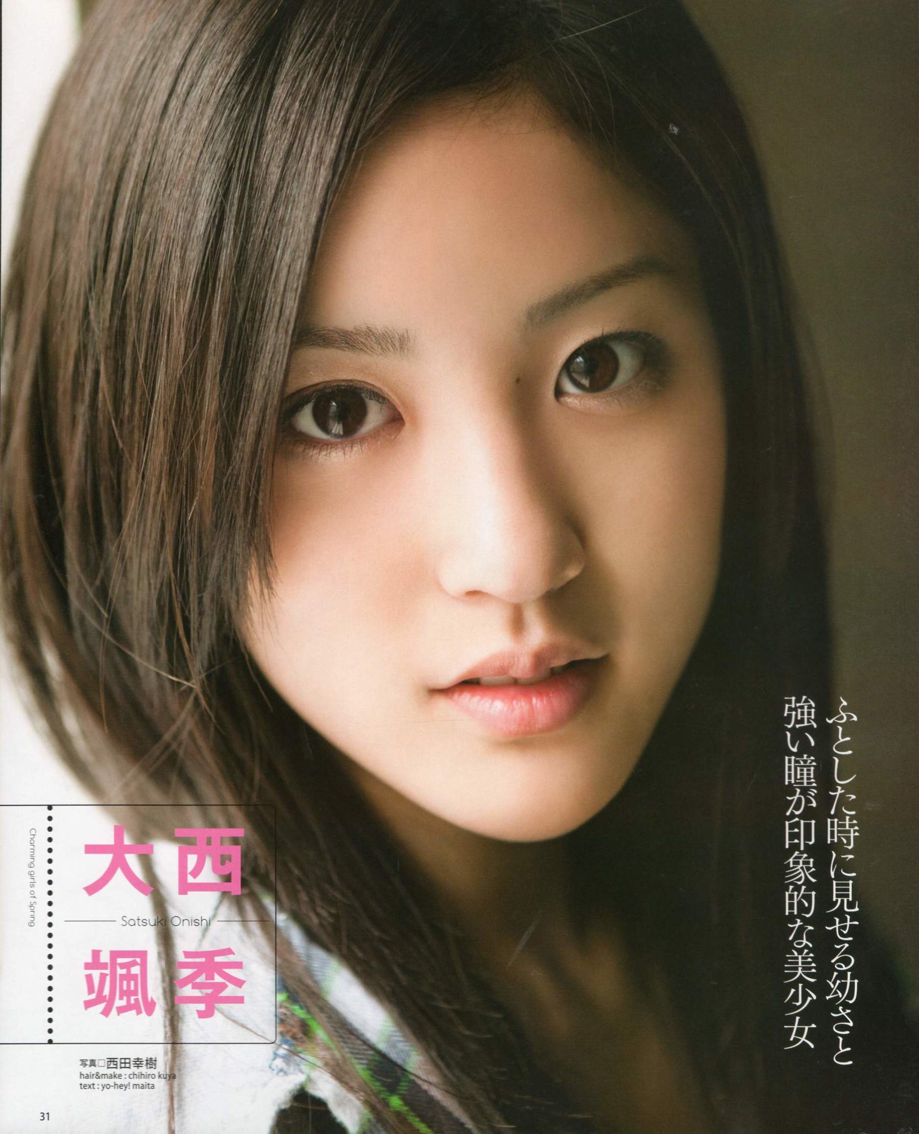 2012年No.06 指原莉乃 本田翼 新井恵理那 大西颯季 高良光莉 石井奈杏 金井美樹 石田晴香-图21