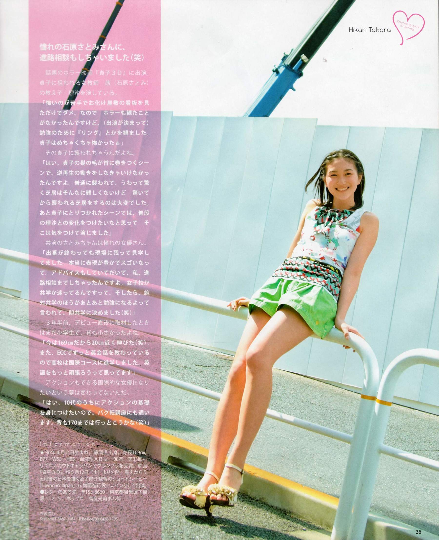 2012年No.06 指原莉乃 本田翼 新井恵理那 大西颯季 高良光莉 石井奈杏 金井美樹 石田晴香-图26