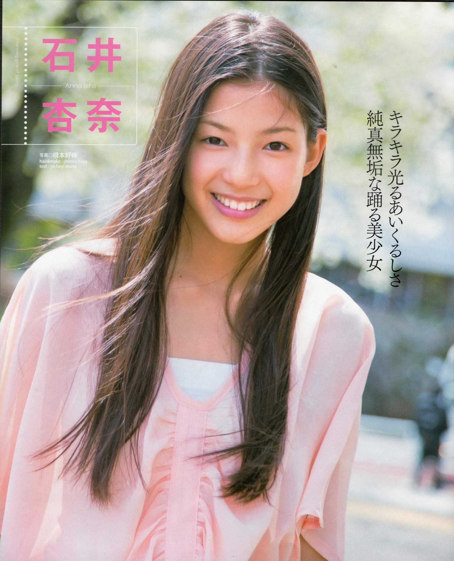 2012年No.06 指原莉乃 本田翼 新井恵理那 大西颯季 高良光莉 石井奈杏 金井美樹 石田晴香-图27