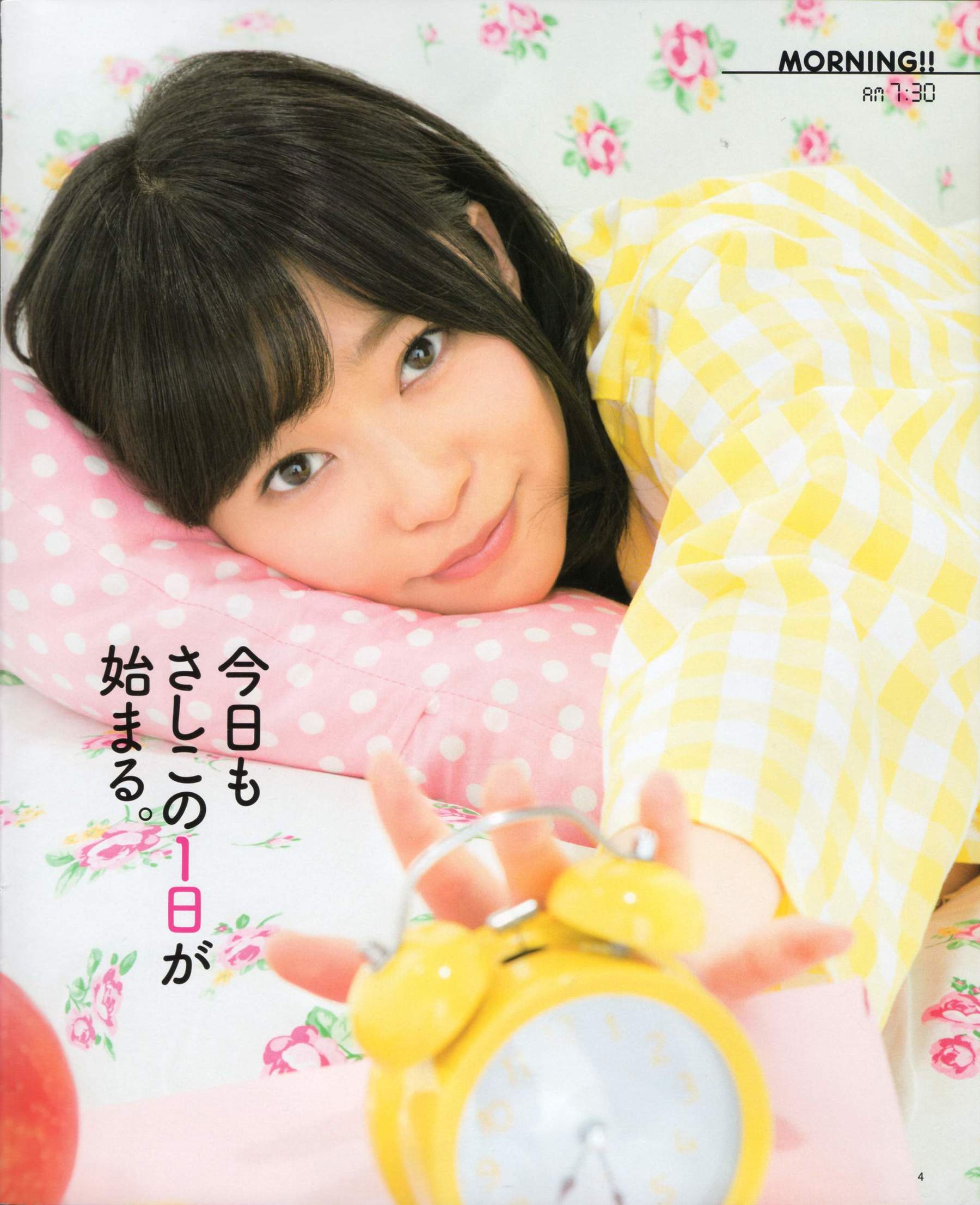 2012年No.06 指原莉乃 本田翼 新井恵理那 大西颯季 高良光莉 石井奈杏 金井美樹 石田晴香-图2