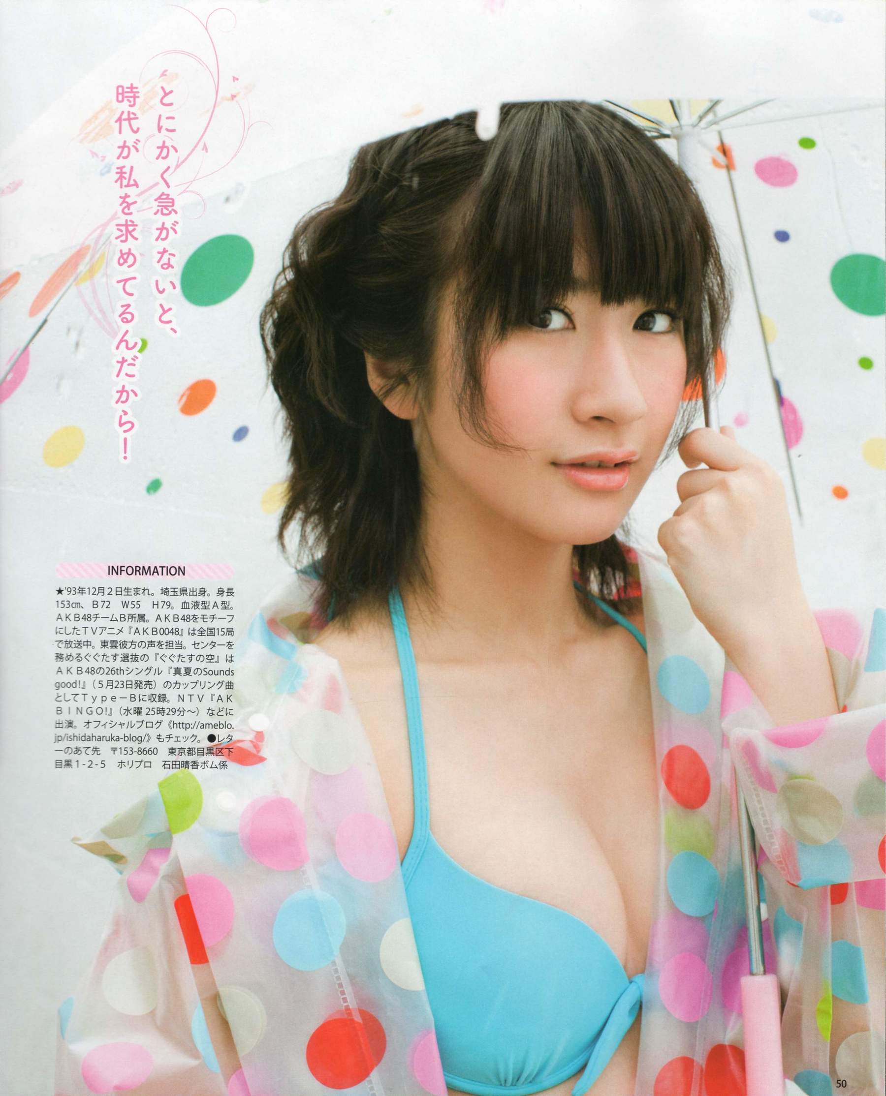 2012年No.06 指原莉乃 本田翼 新井恵理那 大西颯季 高良光莉 石井奈杏 金井美樹 石田晴香-图41