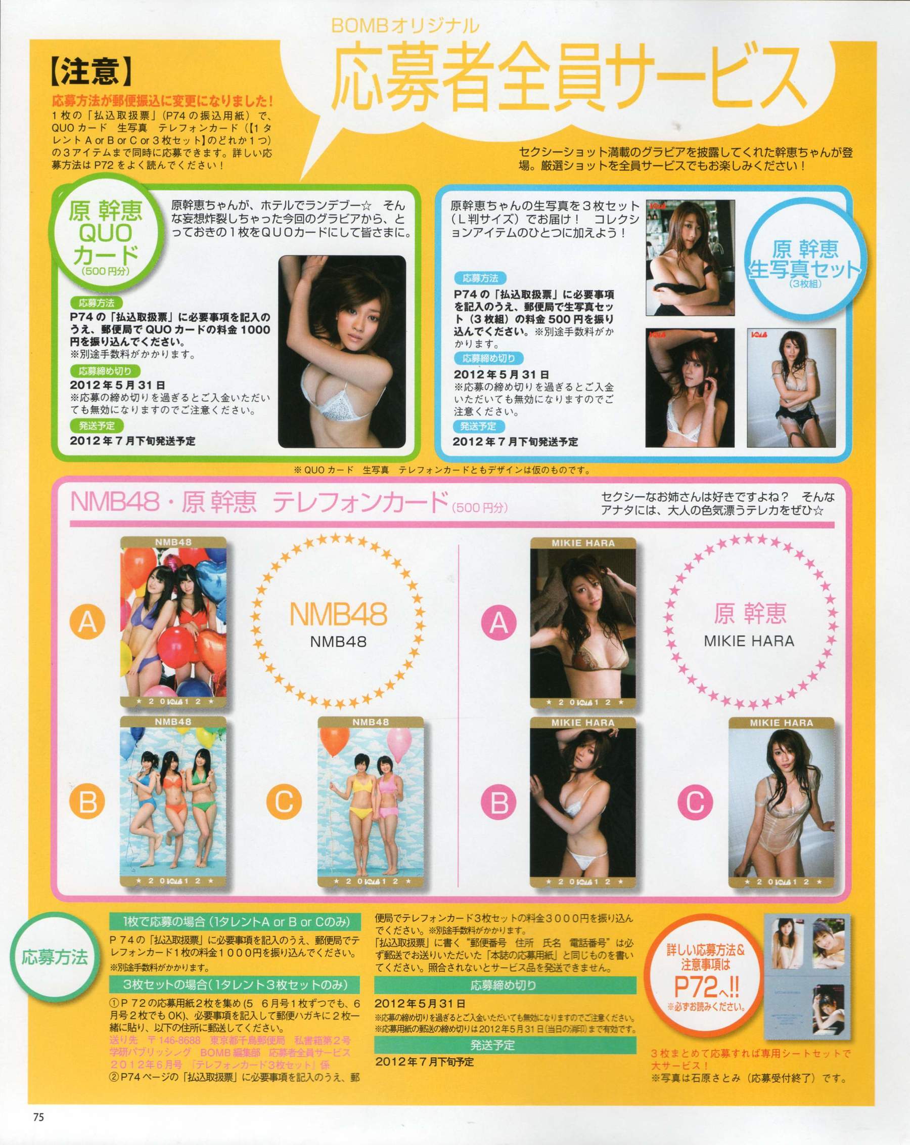 2012年No.06 指原莉乃 本田翼 新井恵理那 大西颯季 高良光莉 石井奈杏 金井美樹 石田晴香-图51