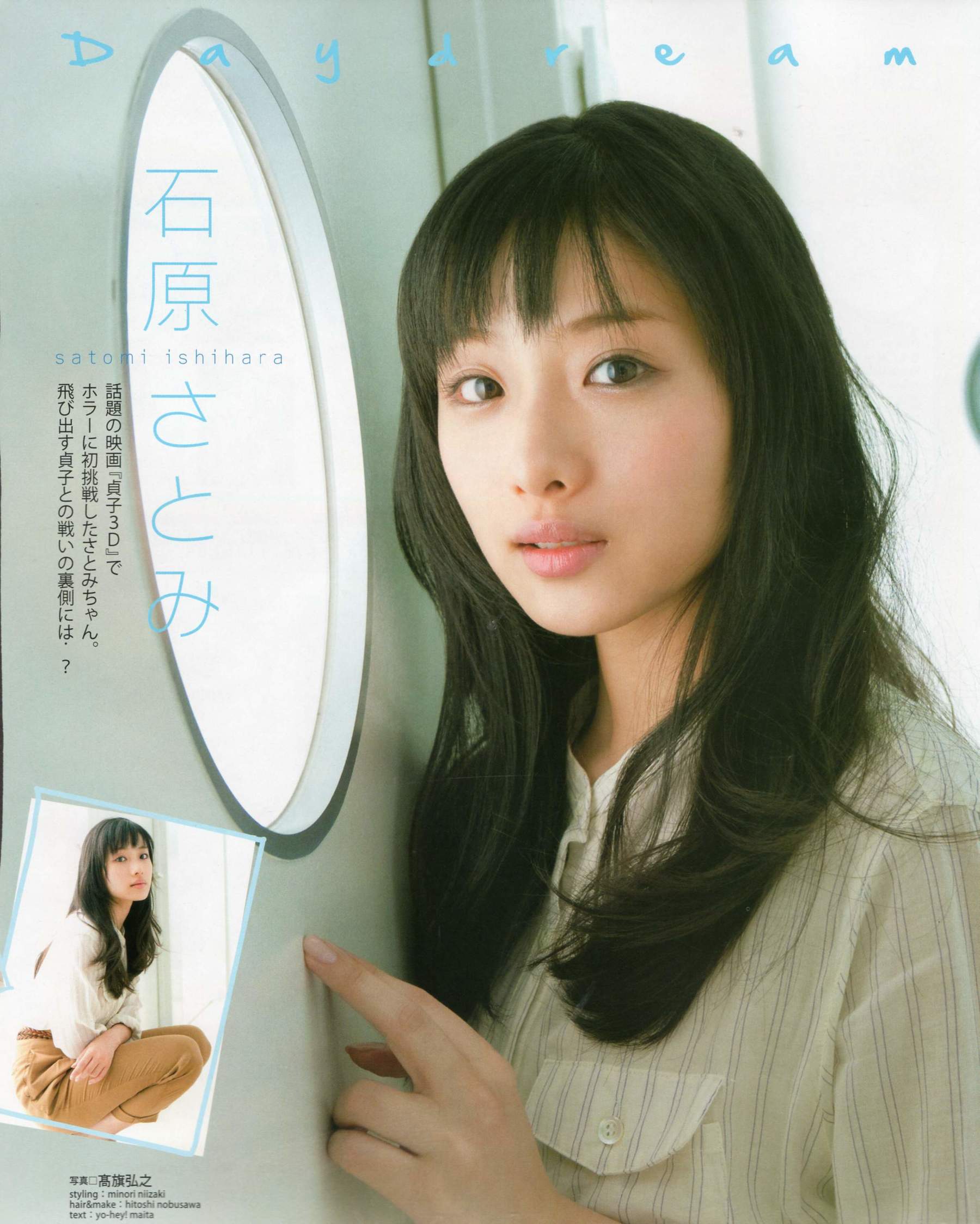2012年No.06 指原莉乃 本田翼 新井恵理那 大西颯季 高良光莉 石井奈杏 金井美樹 石田晴香-图52