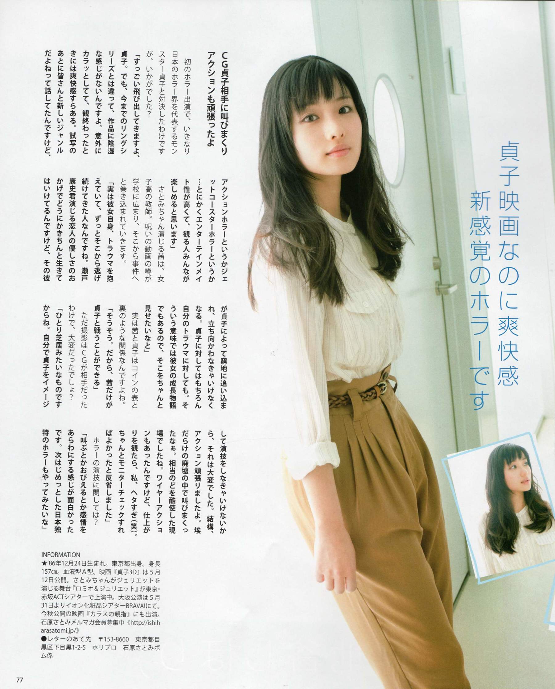 2012年No.06 指原莉乃 本田翼 新井恵理那 大西颯季 高良光莉 石井奈杏 金井美樹 石田晴香-图53