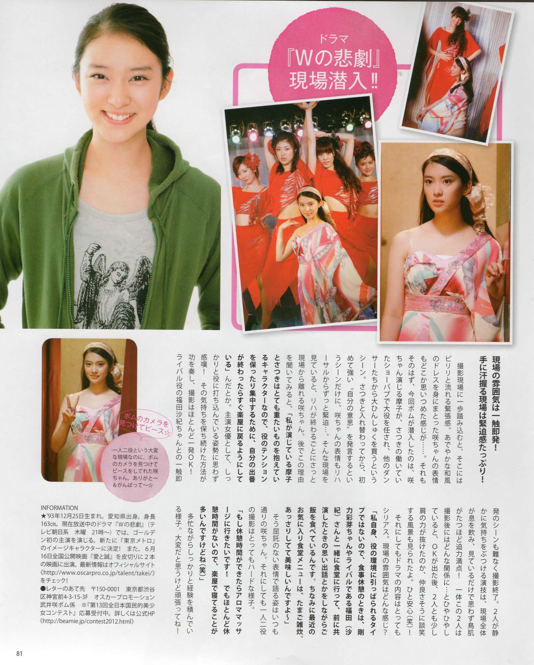 2012年No.06 指原莉乃 本田翼 新井恵理那 大西颯季 高良光莉 石井奈杏 金井美樹 石田晴香-图56