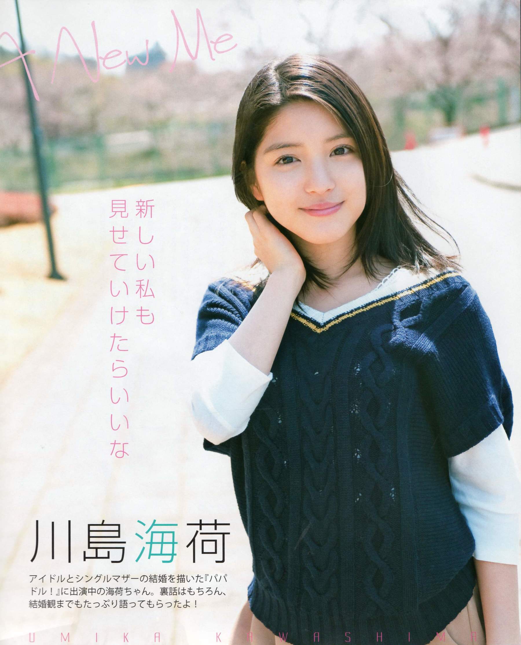 2012年No.06 指原莉乃 本田翼 新井恵理那 大西颯季 高良光莉 石井奈杏 金井美樹 石田晴香-图59