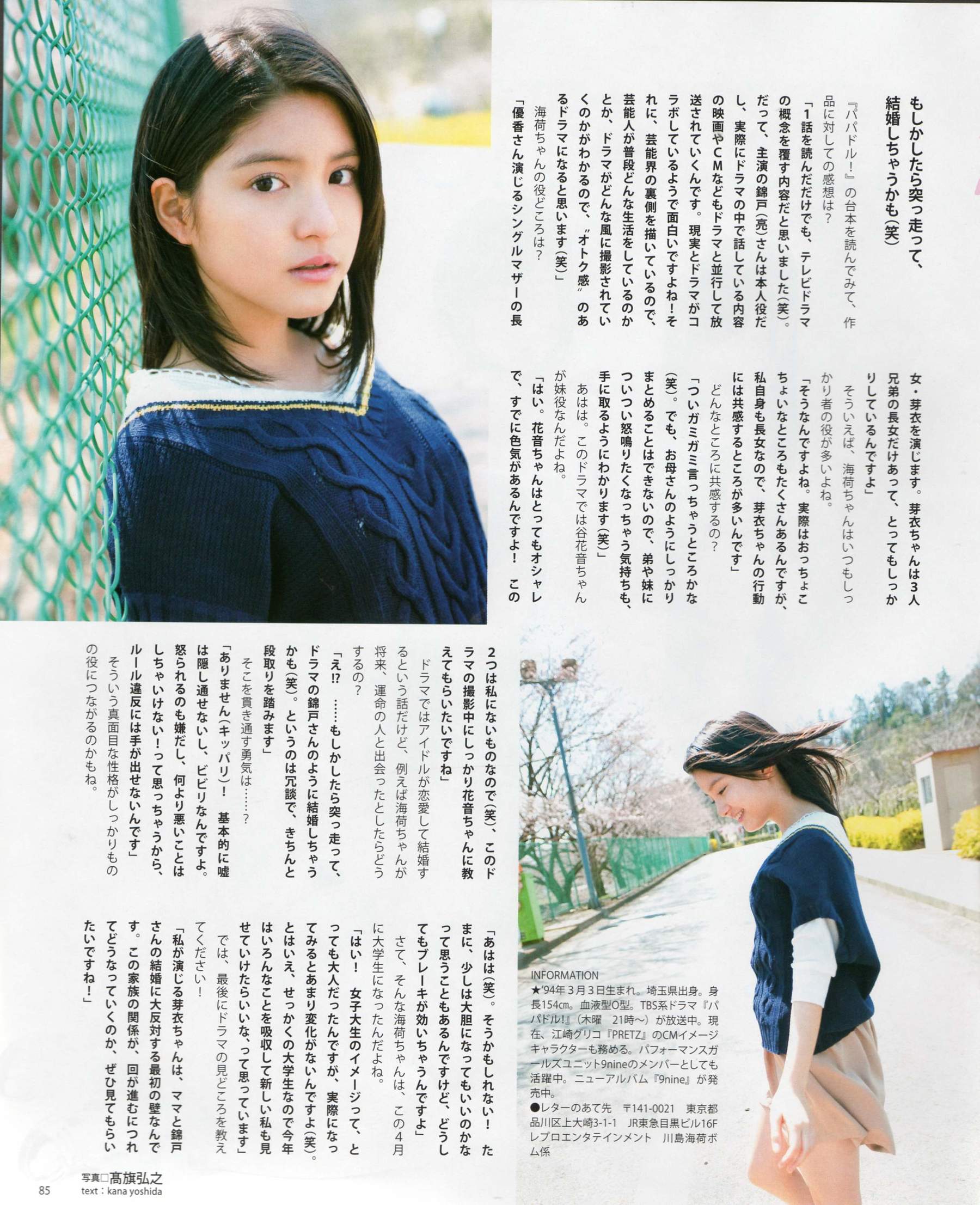 2012年No.06 指原莉乃 本田翼 新井恵理那 大西颯季 高良光莉 石井奈杏 金井美樹 石田晴香-图60
