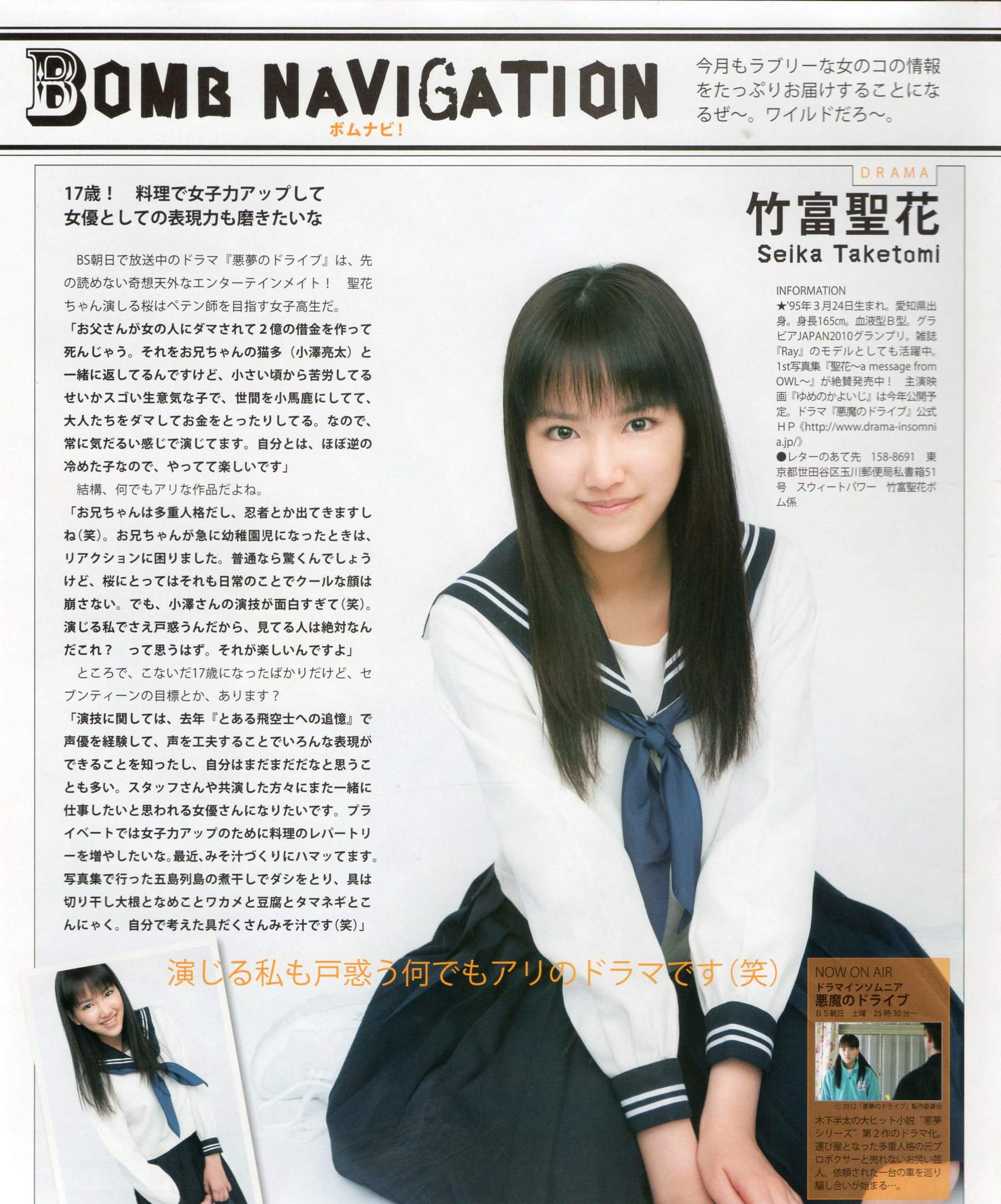 2012年No.06 指原莉乃 本田翼 新井恵理那 大西颯季 高良光莉 石井奈杏 金井美樹 石田晴香-图62