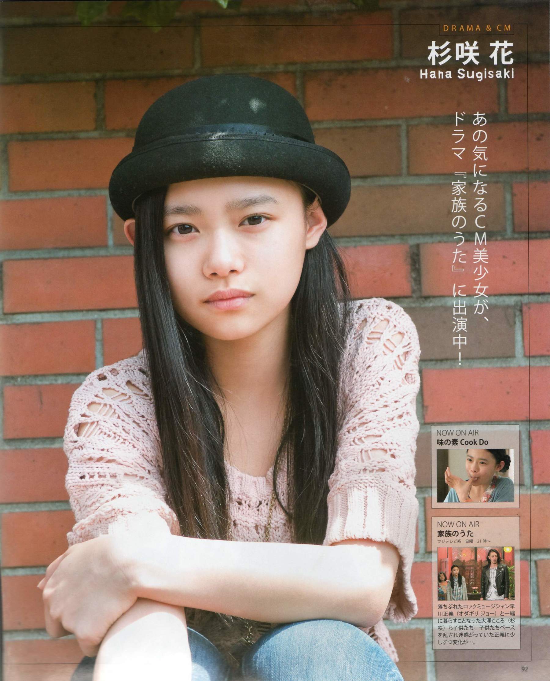 2012年No.06 指原莉乃 本田翼 新井恵理那 大西颯季 高良光莉 石井奈杏 金井美樹 石田晴香-图63