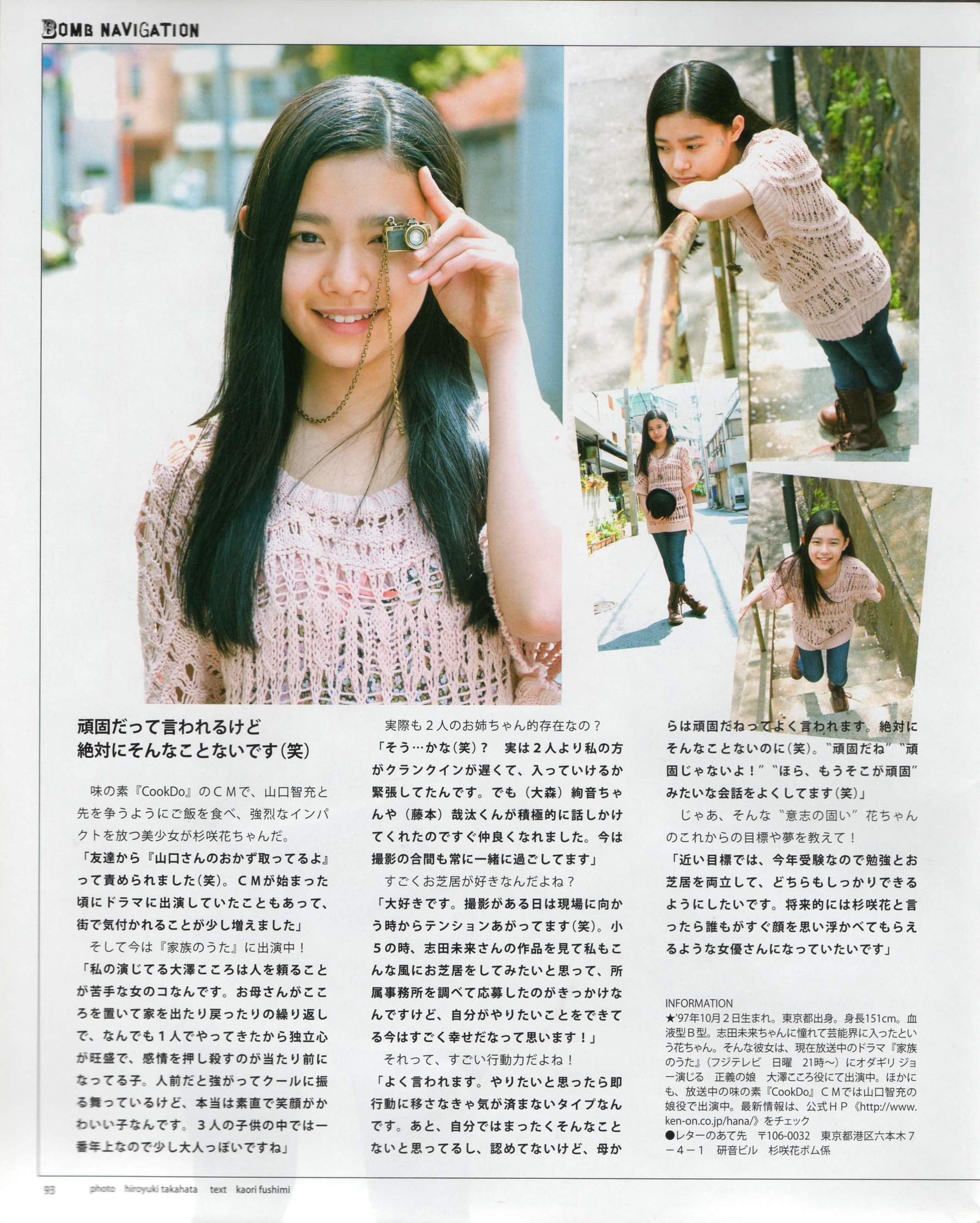 2012年No.06 指原莉乃 本田翼 新井恵理那 大西颯季 高良光莉 石井奈杏 金井美樹 石田晴香-图64