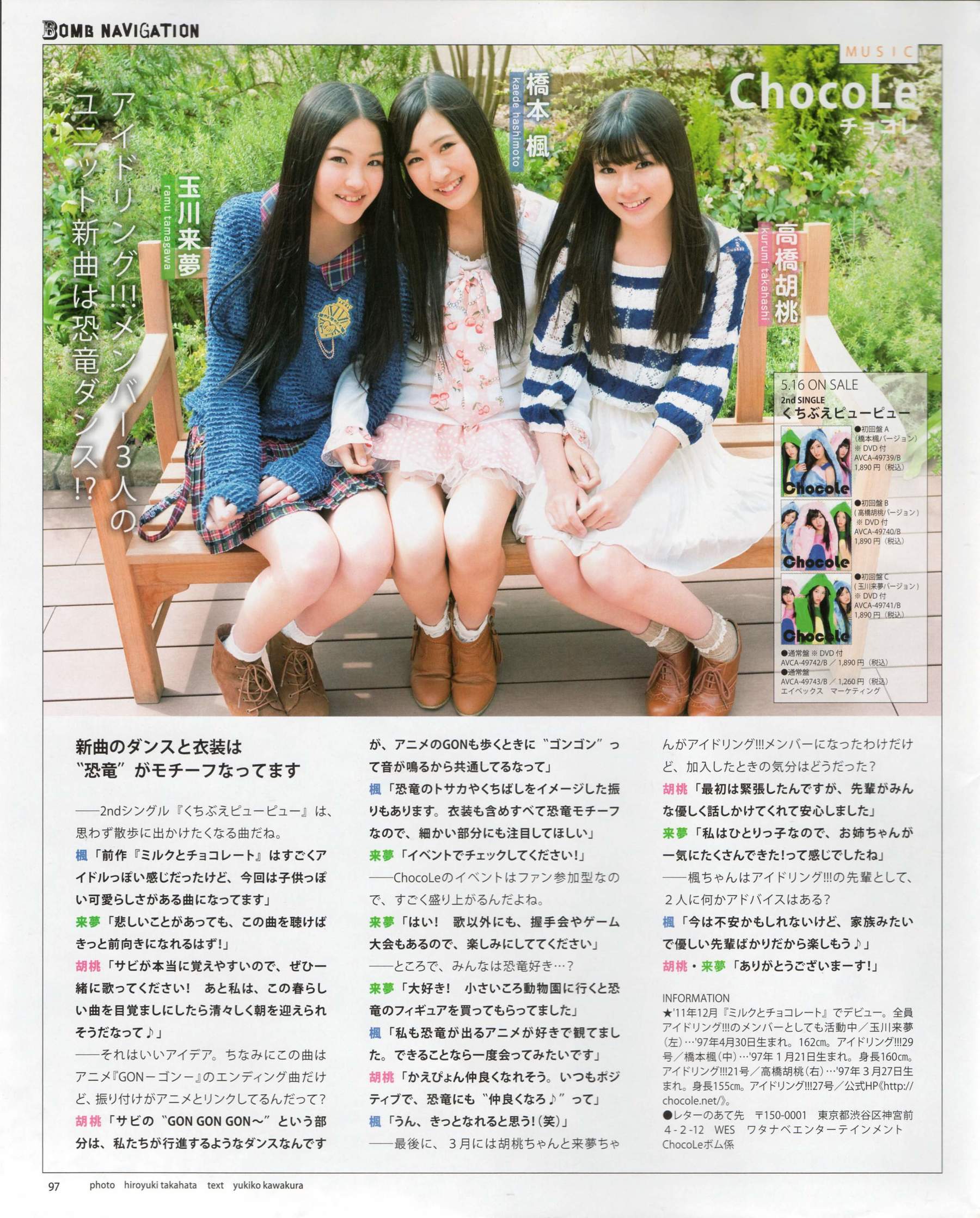 2012年No.06 指原莉乃 本田翼 新井恵理那 大西颯季 高良光莉 石井奈杏 金井美樹 石田晴香-图68