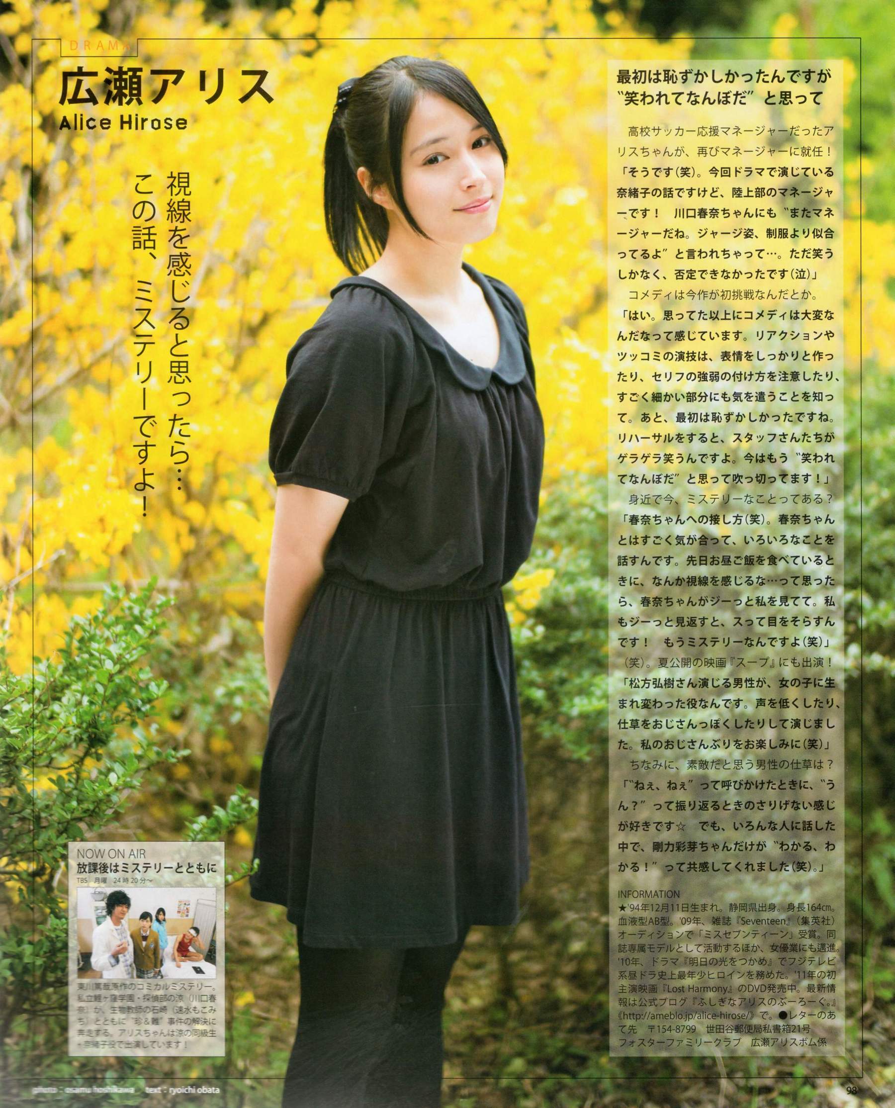 2012年No.06 指原莉乃 本田翼 新井恵理那 大西颯季 高良光莉 石井奈杏 金井美樹 石田晴香-图69