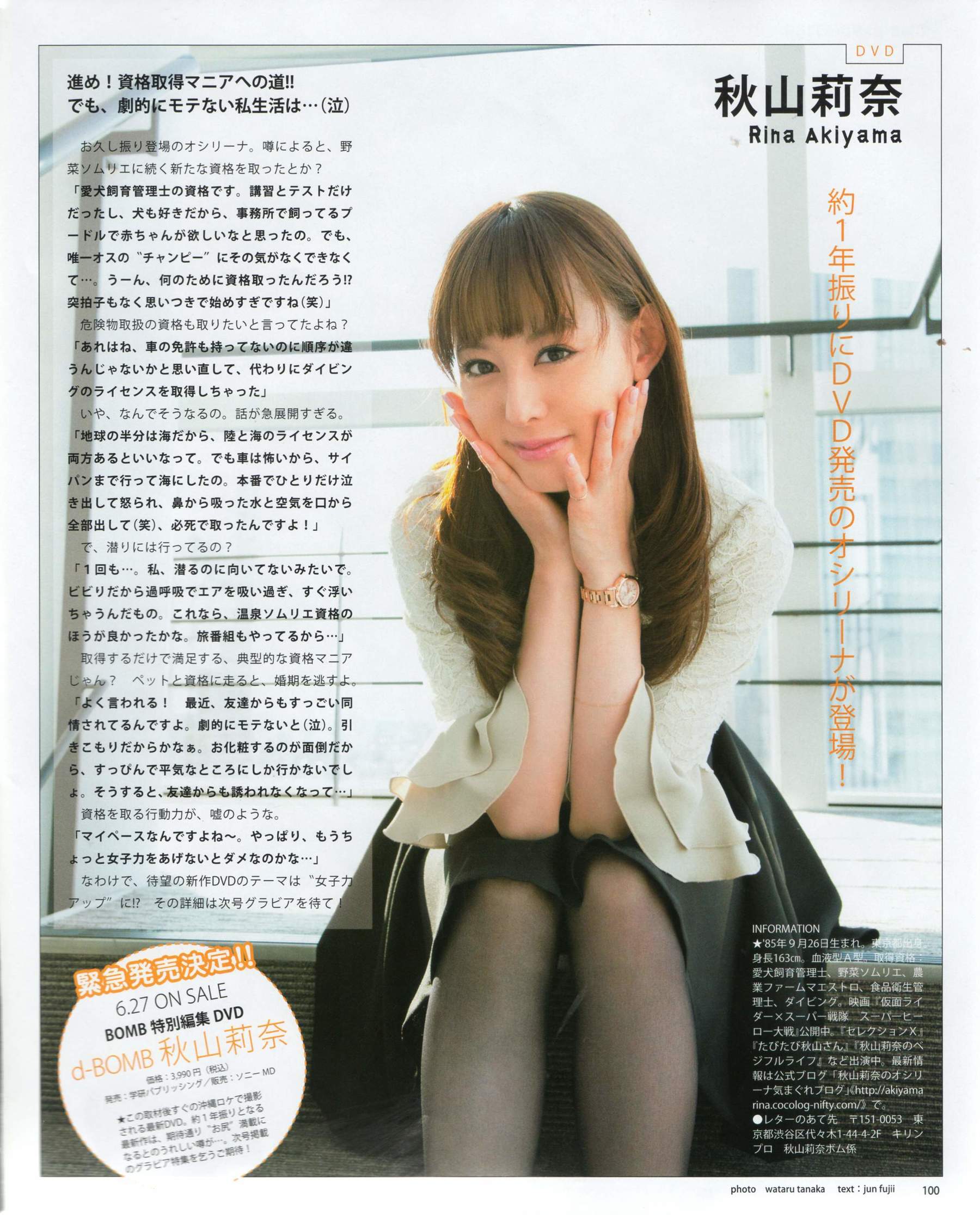 2012年No.06 指原莉乃 本田翼 新井恵理那 大西颯季 高良光莉 石井奈杏 金井美樹 石田晴香-图71