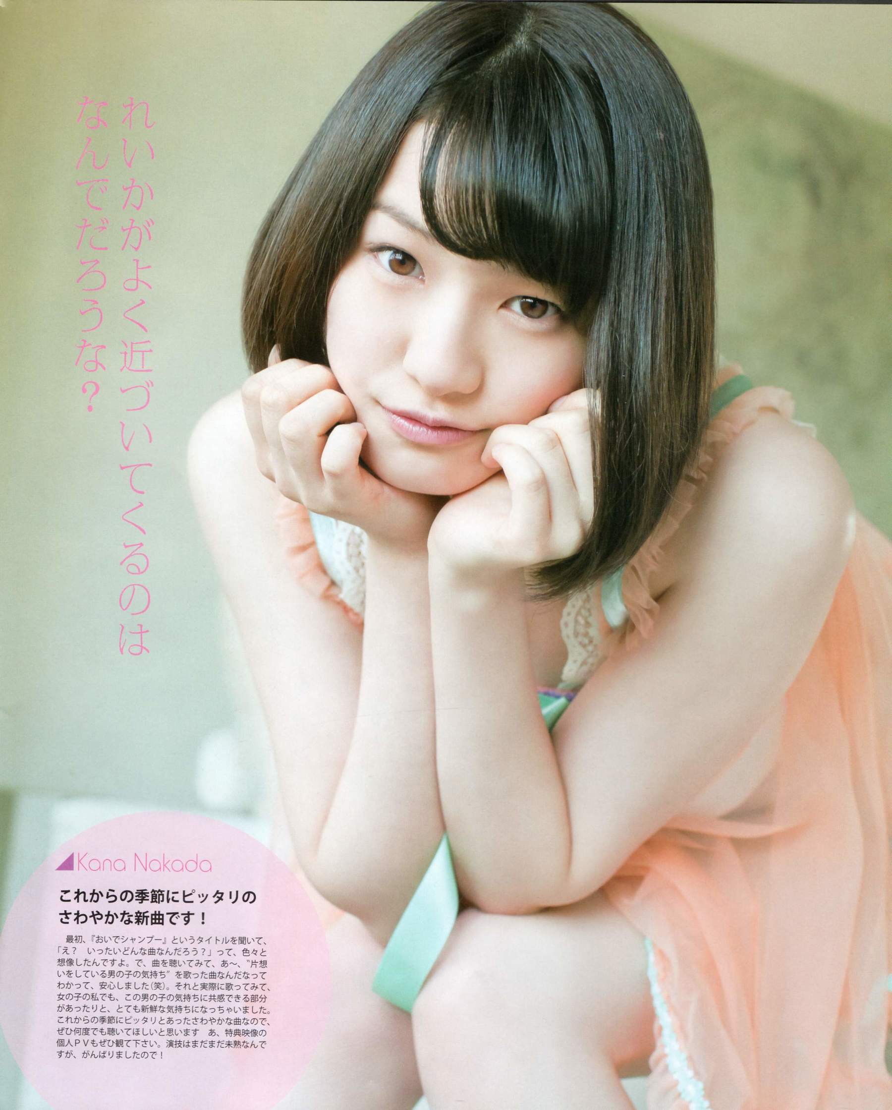 2012年No.06 指原莉乃 本田翼 新井恵理那 大西颯季 高良光莉 石井奈杏 金井美樹 石田晴香-图74
