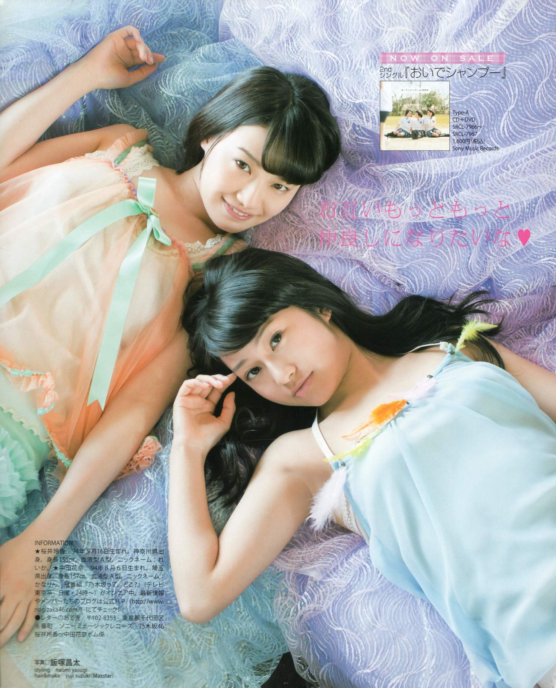 2012年No.06 指原莉乃 本田翼 新井恵理那 大西颯季 高良光莉 石井奈杏 金井美樹 石田晴香-图76