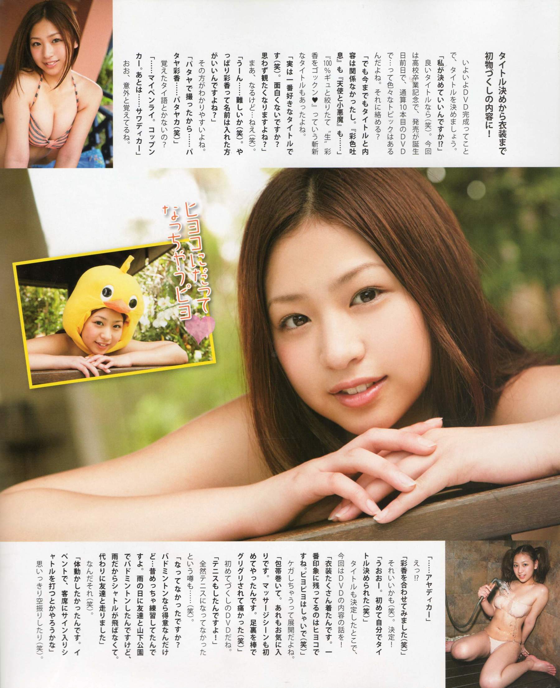 2012年No.06 指原莉乃 本田翼 新井恵理那 大西颯季 高良光莉 石井奈杏 金井美樹 石田晴香-图85