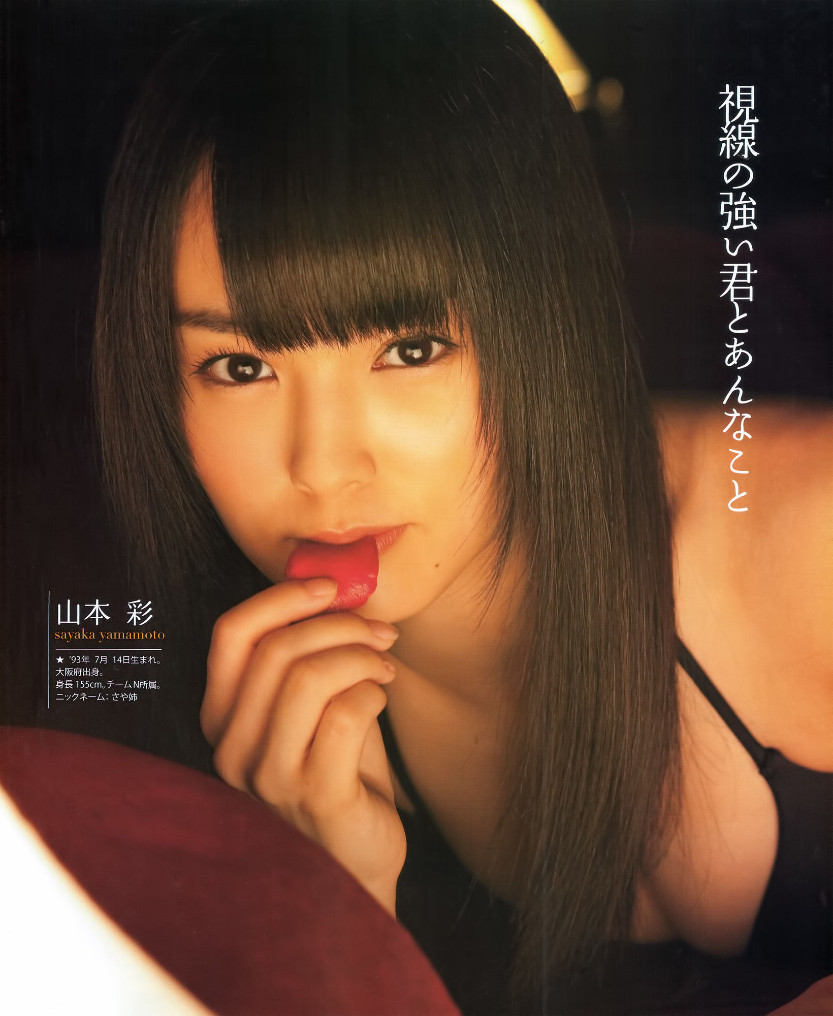 2012年No.09 大島優子 渡边麻友 柏木由紀 山本彩 渡边美优纪-图14