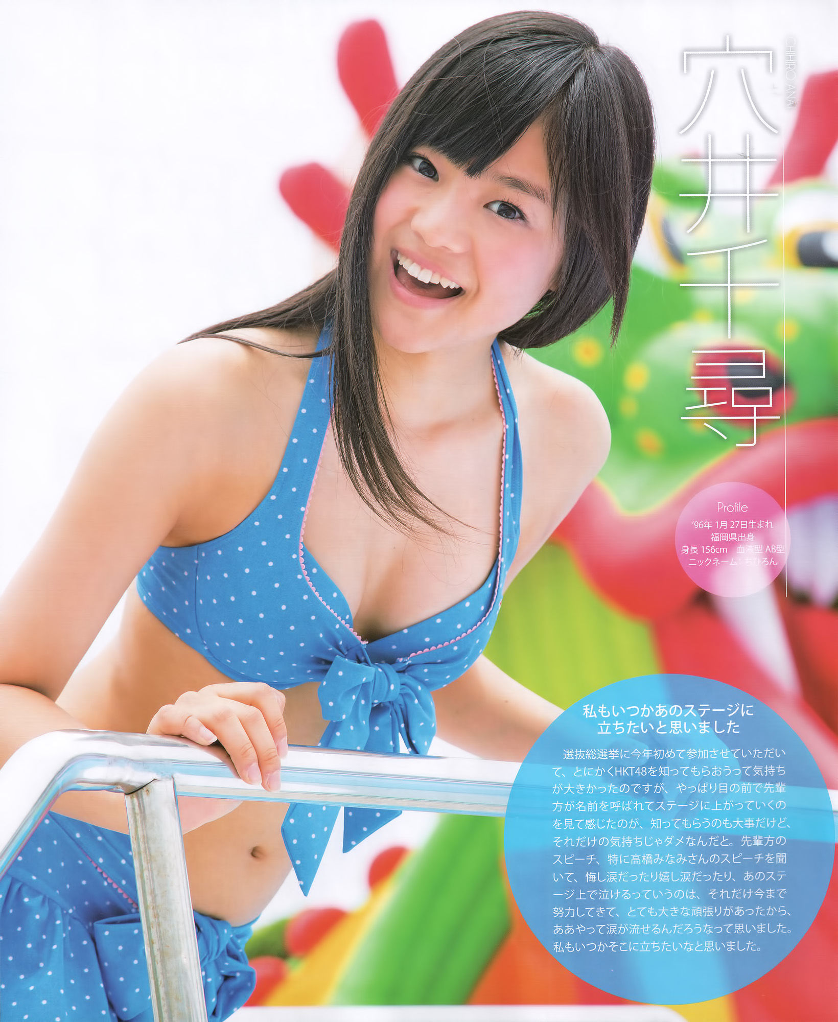 2012年No.09 大島優子 渡边麻友 柏木由紀 山本彩 渡边美优纪-图21