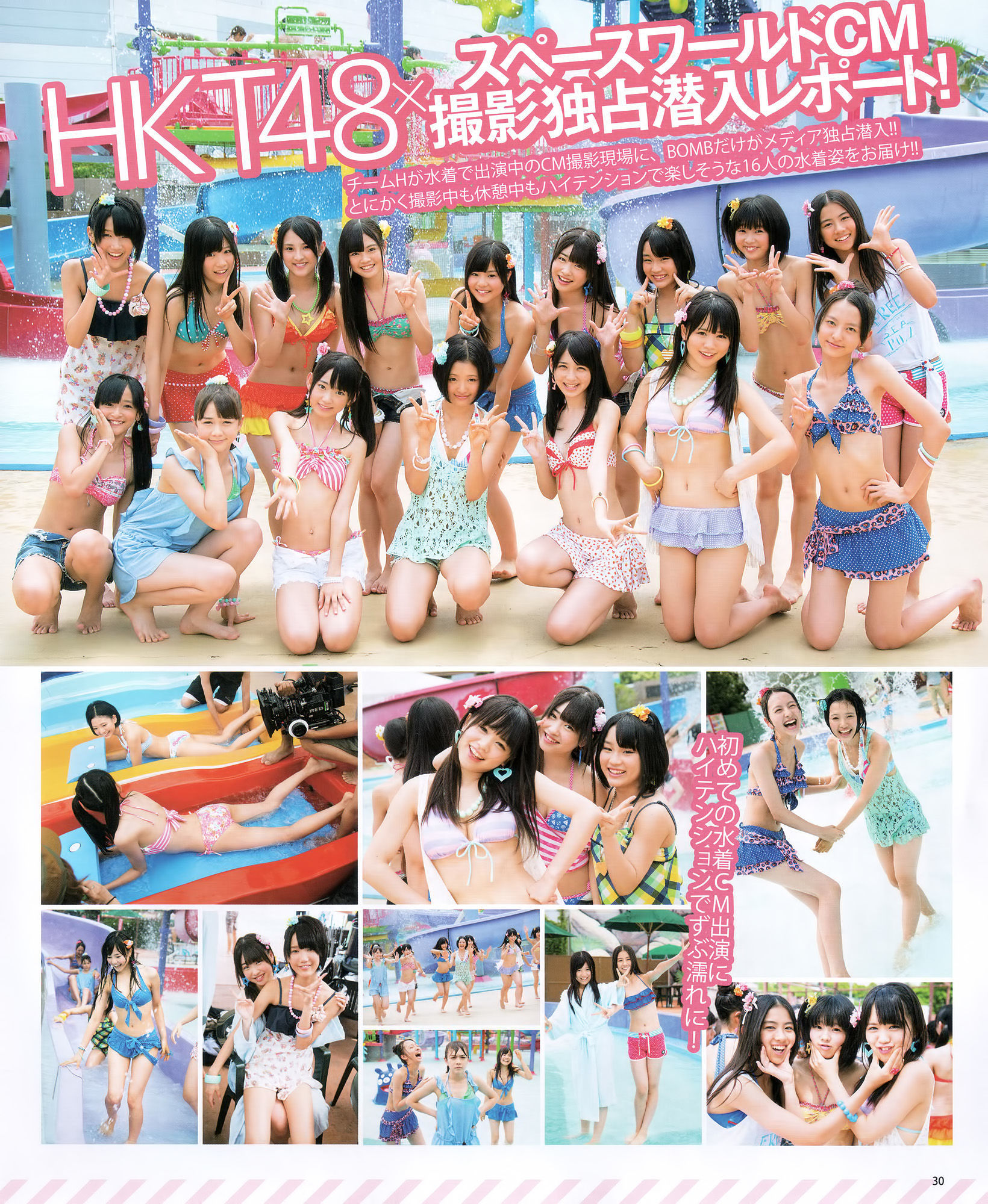 2012年No.09 大島優子 渡边麻友 柏木由紀 山本彩 渡边美优纪-图22