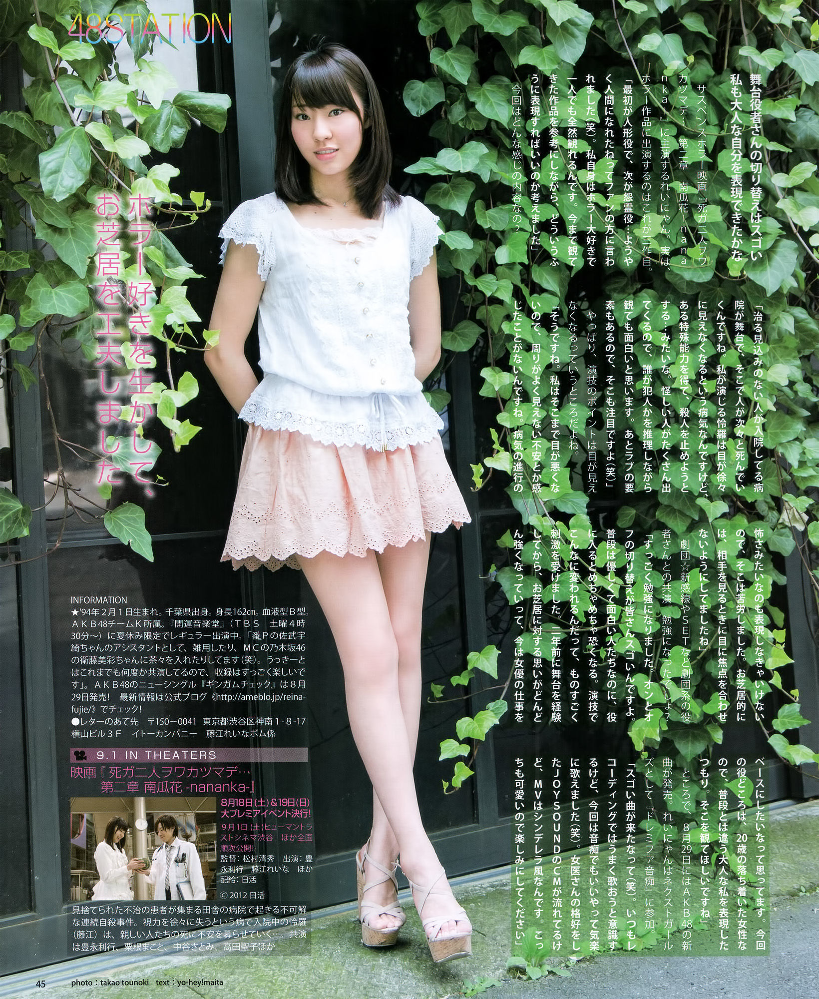 2012年No.09 大島優子 渡边麻友 柏木由紀 山本彩 渡边美优纪-图24