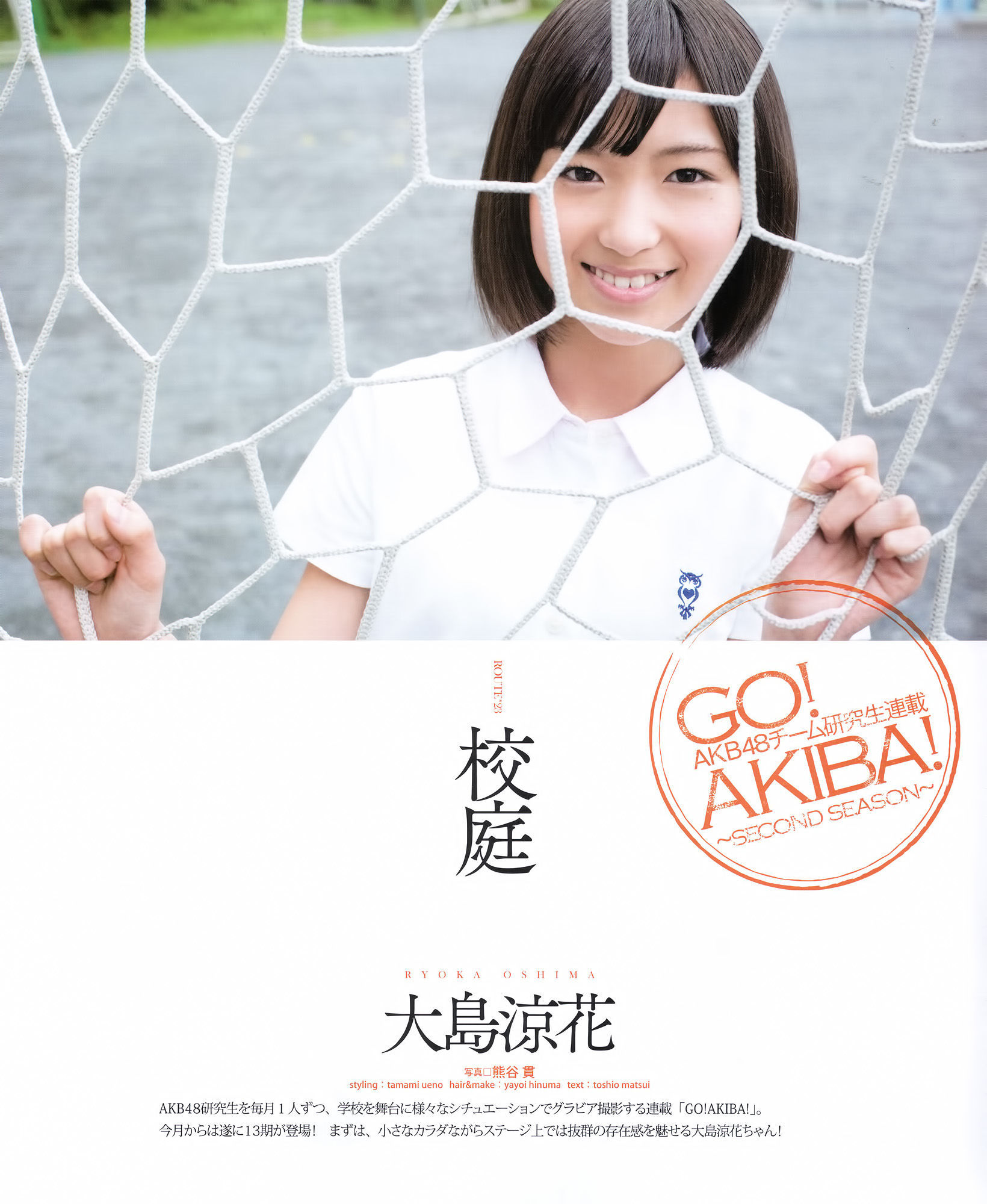 2012年No.09 大島優子 渡边麻友 柏木由紀 山本彩 渡边美优纪-图25
