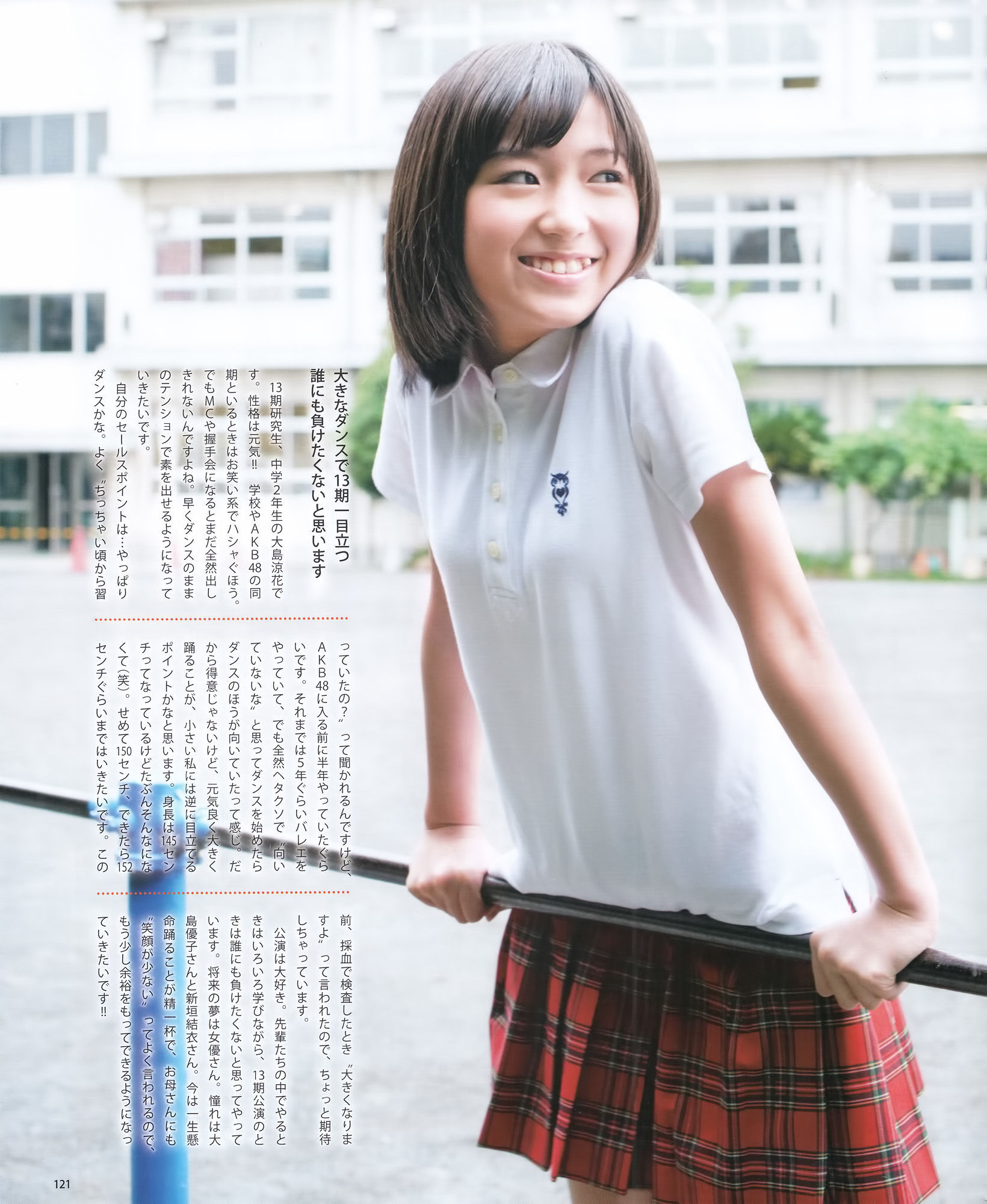 2012年No.09 大島優子 渡边麻友 柏木由紀 山本彩 渡边美优纪-图27