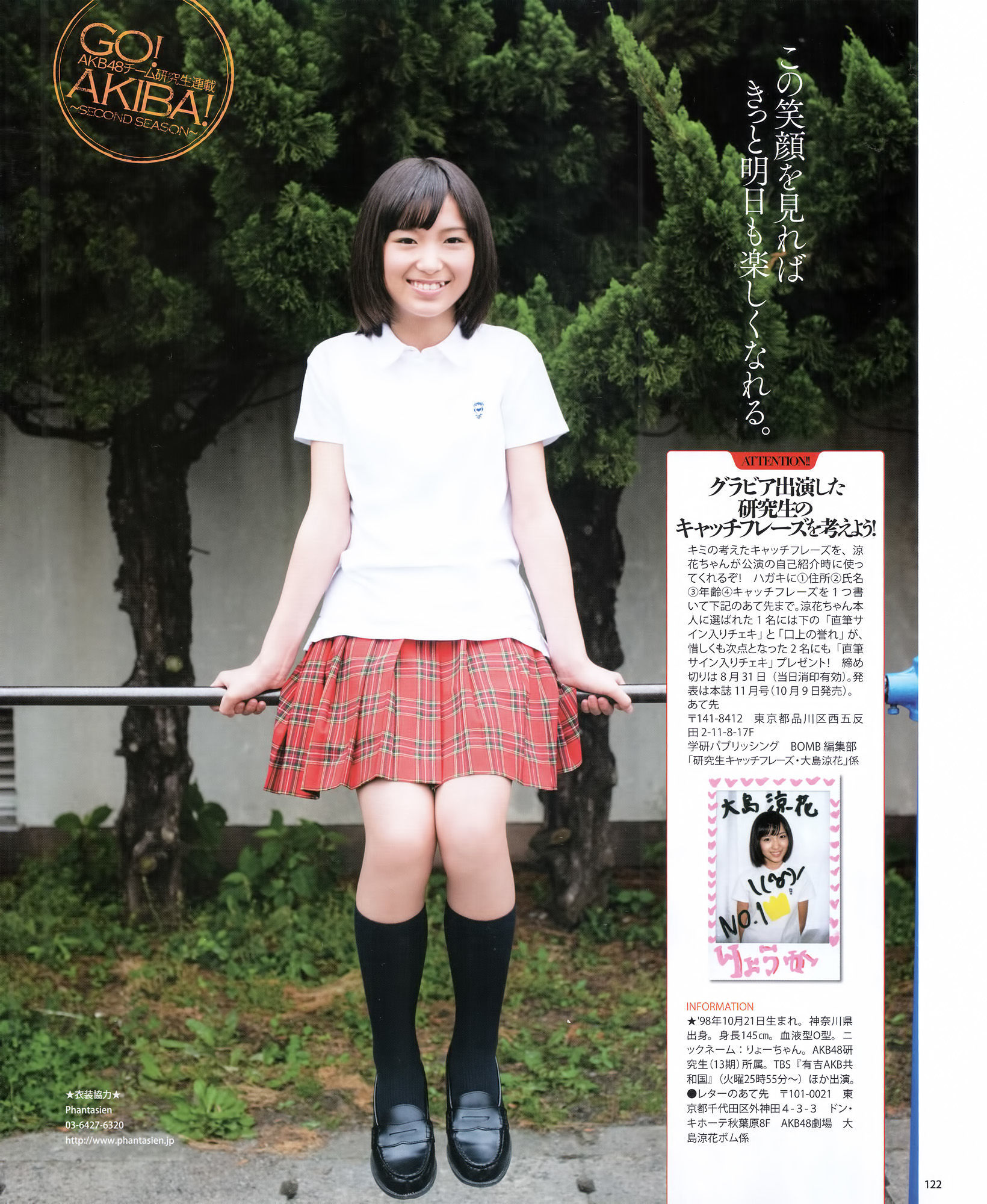 2012年No.09 大島優子 渡边麻友 柏木由紀 山本彩 渡边美优纪-图28