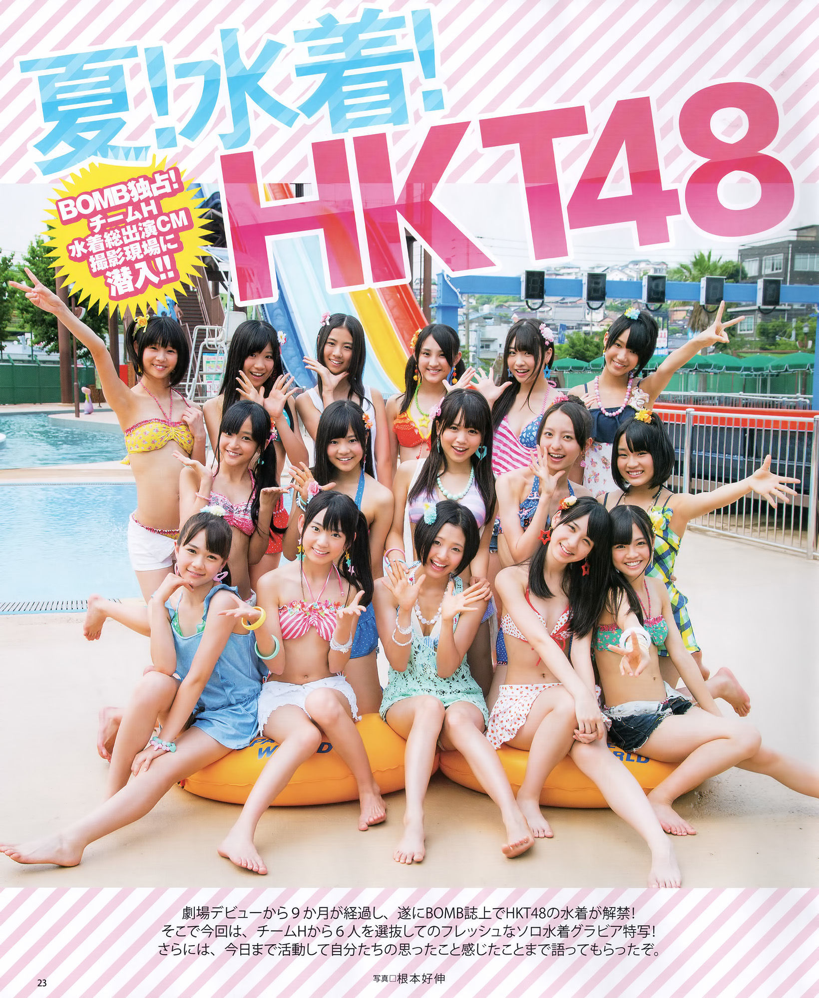 2012年No.09 大島優子 渡边麻友 柏木由紀 山本彩 渡边美优纪-图30