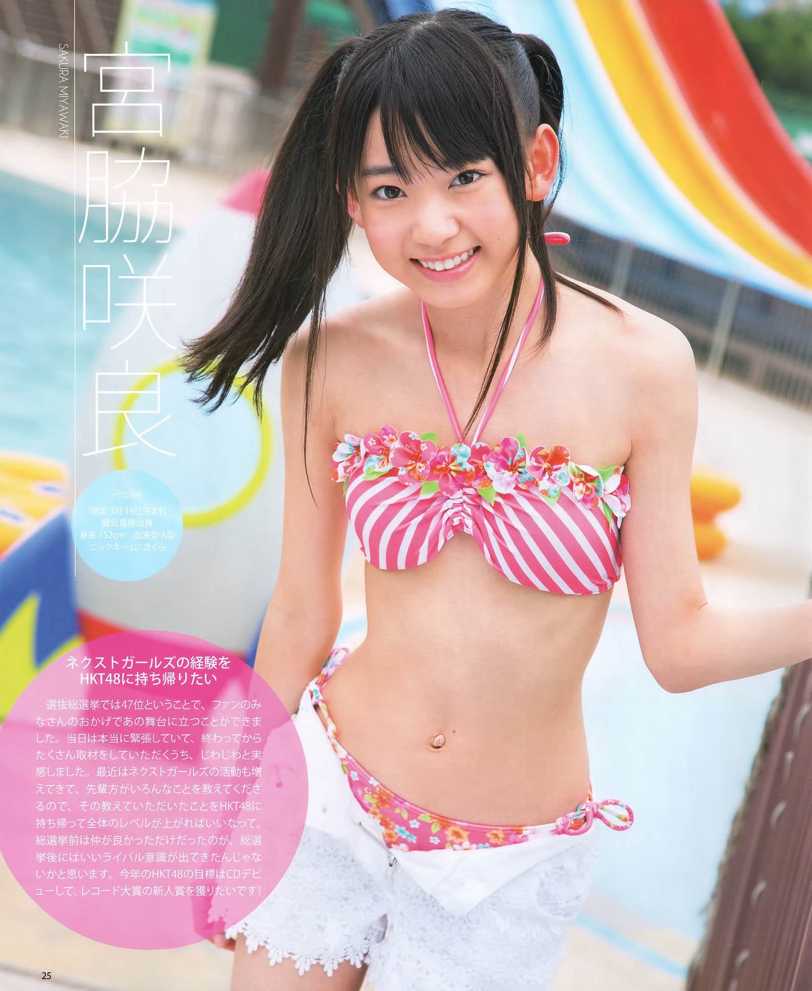 2012年No.09 大島優子 渡边麻友 柏木由紀 山本彩 渡边美优纪-图32