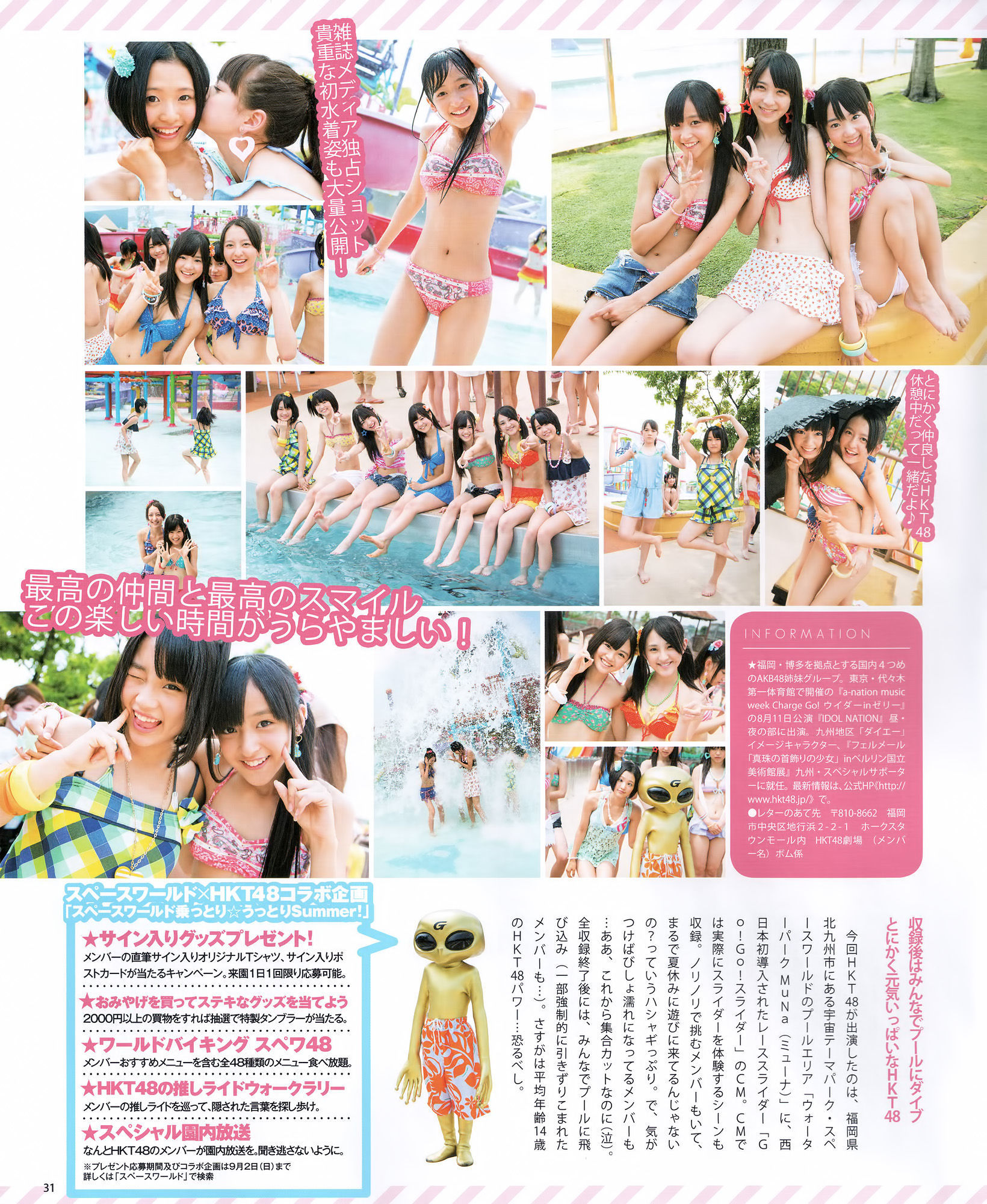 2012年No.09 大島優子 渡边麻友 柏木由紀 山本彩 渡边美优纪-图33
