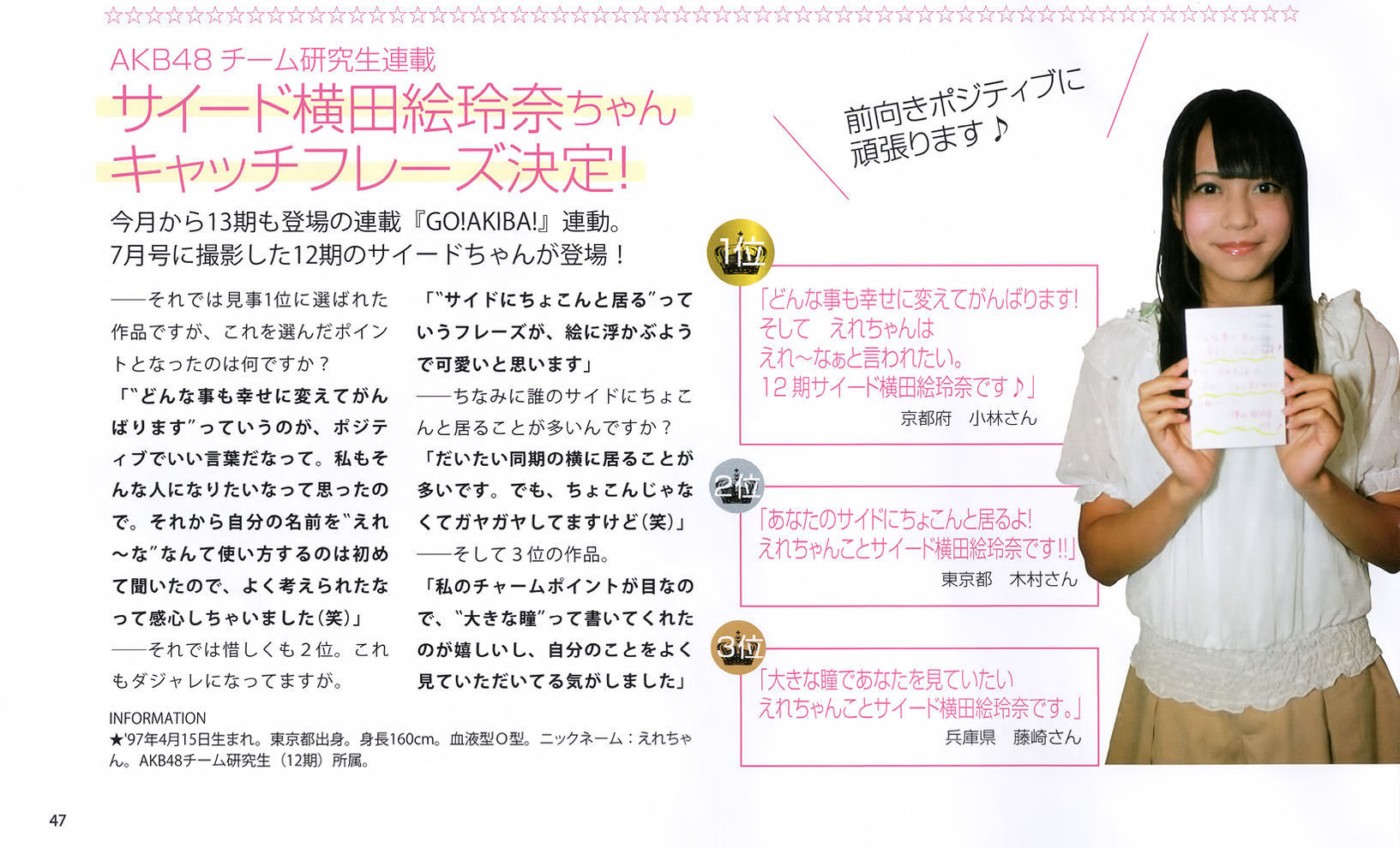 2012年No.09 大島優子 渡边麻友 柏木由紀 山本彩 渡边美优纪-图34