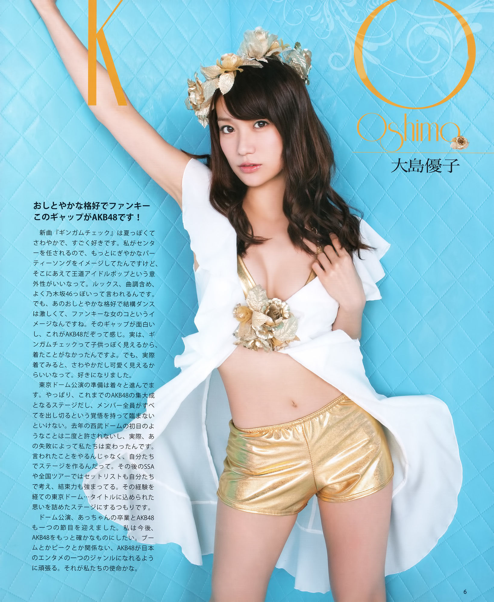 2012年No.09 大島優子 渡边麻友 柏木由紀 山本彩 渡边美优纪-图3