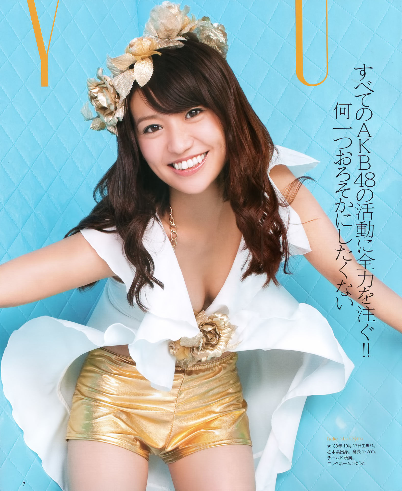 2012年No.09 大島優子 渡边麻友 柏木由紀 山本彩 渡边美优纪-图4
