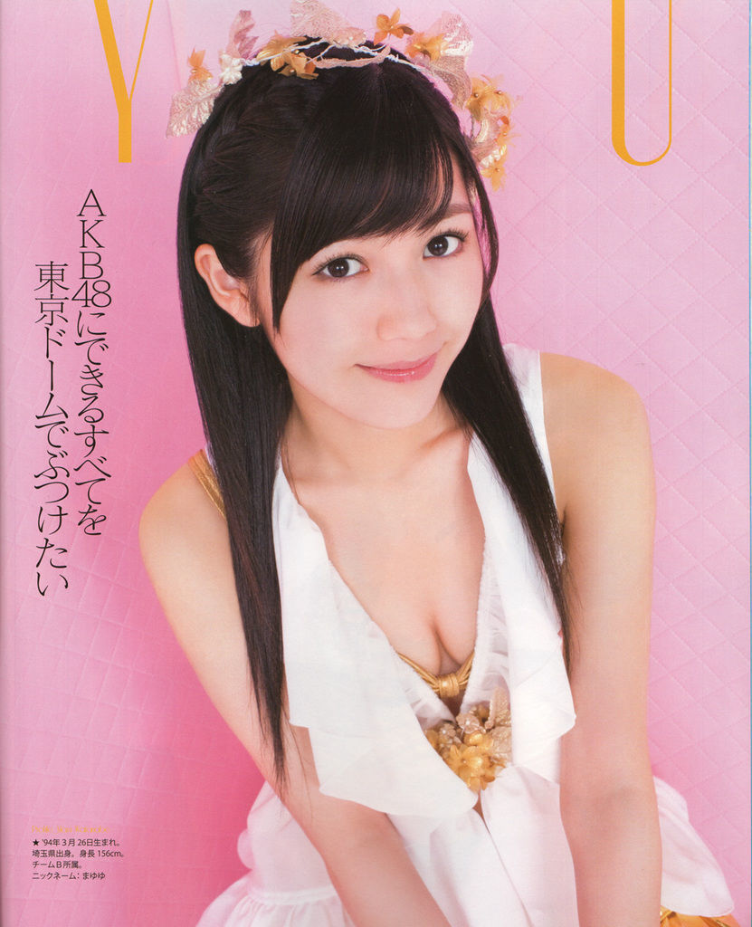 2012年No.09 大島優子 渡边麻友 柏木由紀 山本彩 渡边美优纪-图5