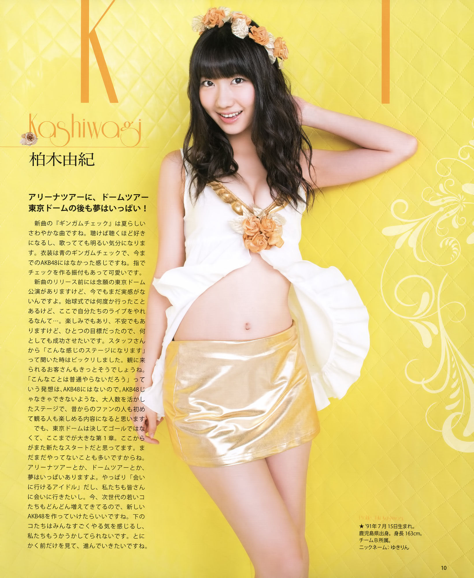 2012年No.09 大島優子 渡边麻友 柏木由紀 山本彩 渡边美优纪-图7