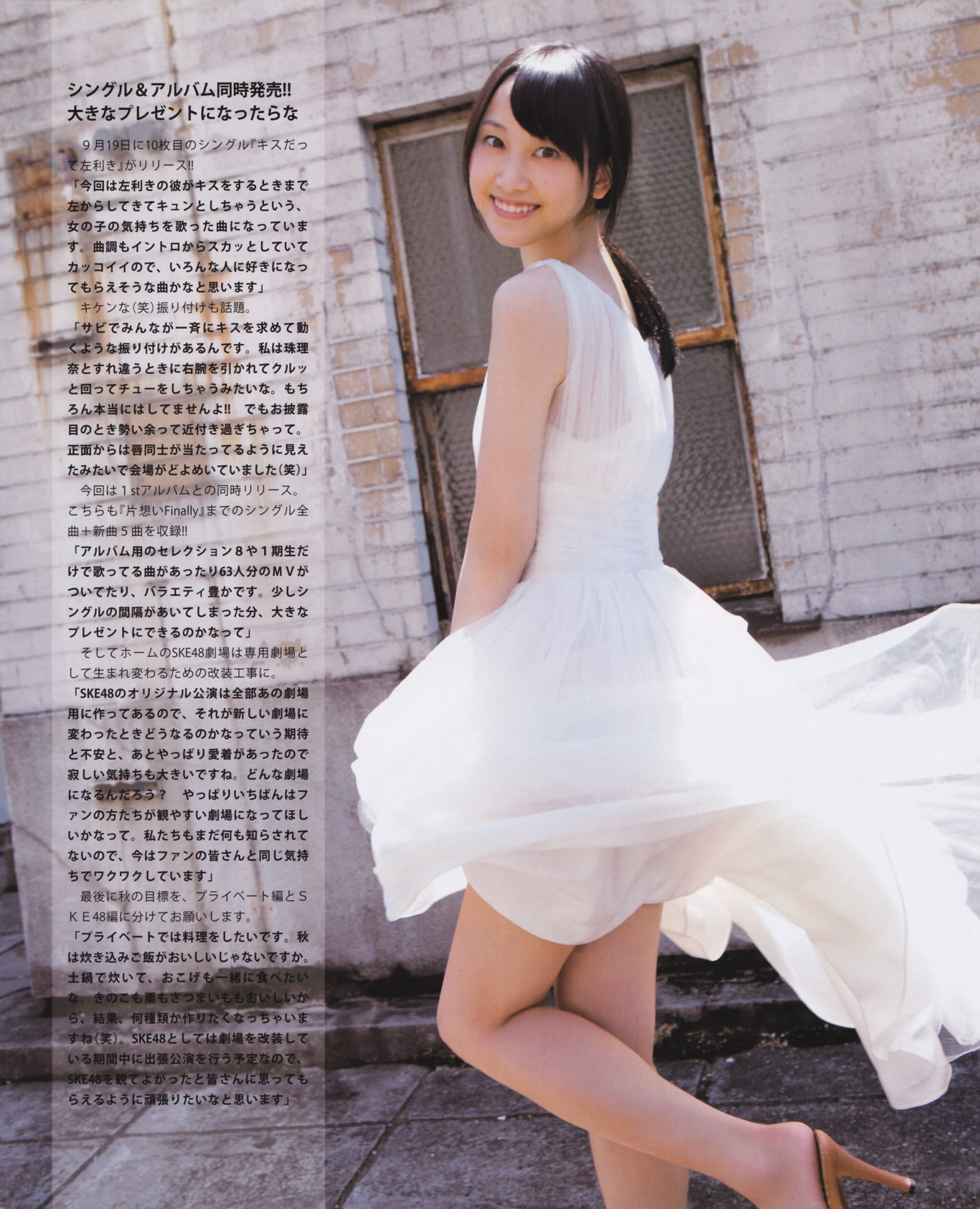 2012年No.10 松井玲奈 SKE48 向田茉夏 矢方美纪 秦佐和子 菅なな子-图12