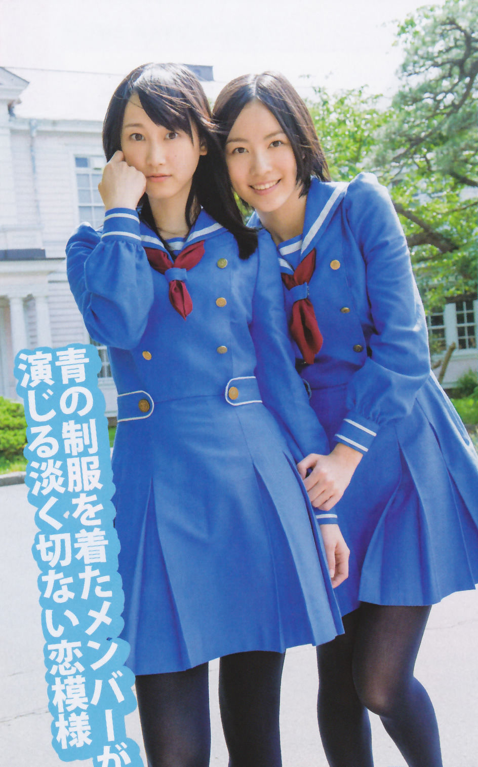 2012年No.10 松井玲奈 SKE48 向田茉夏 矢方美纪 秦佐和子 菅なな子-图15